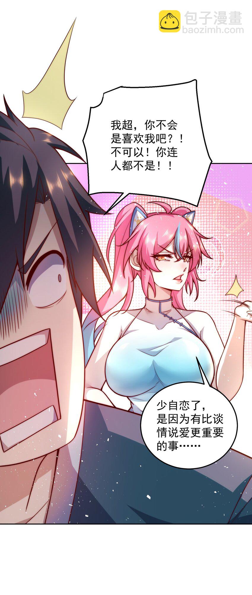 012 她的称号是神-第12话