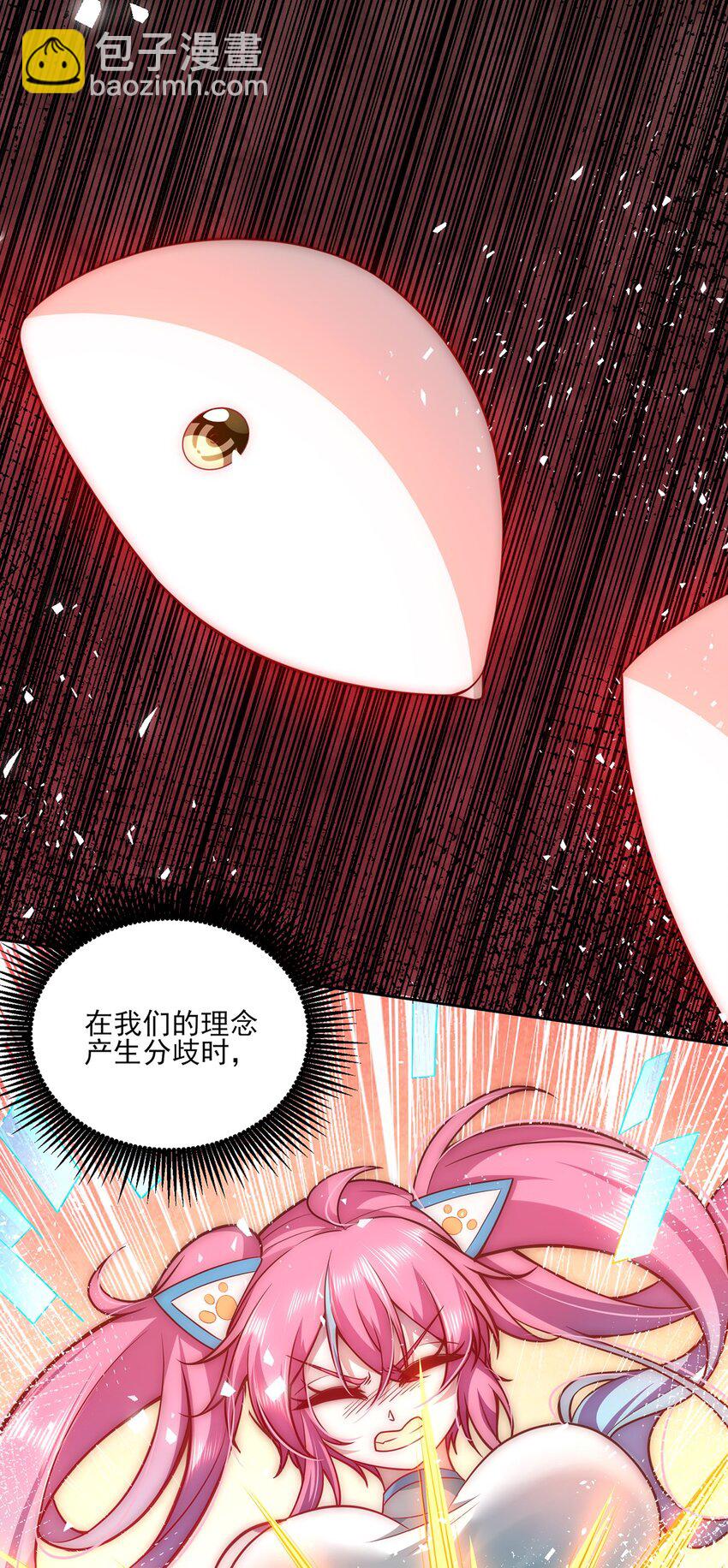 012 她的称号是神-第12话