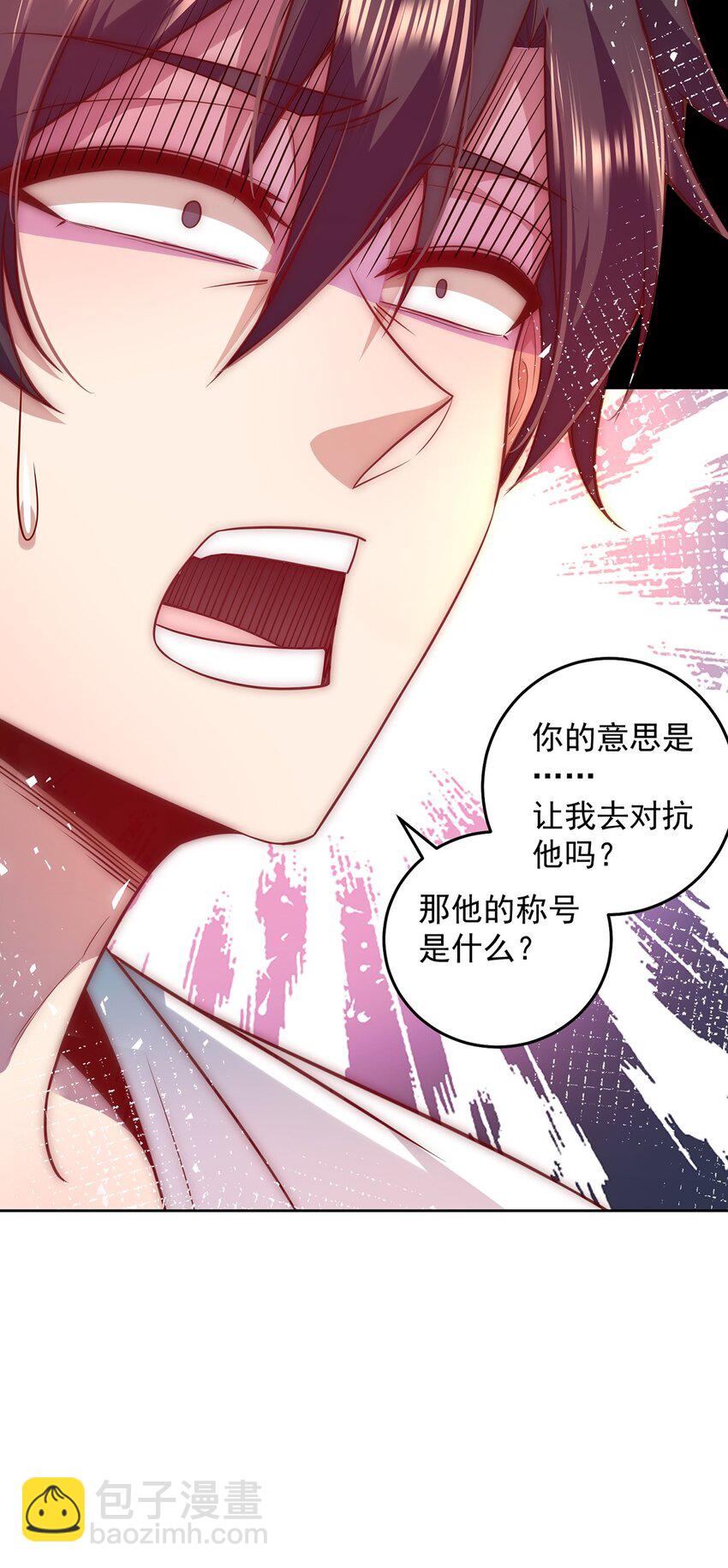 012 她的称号是神-第12话