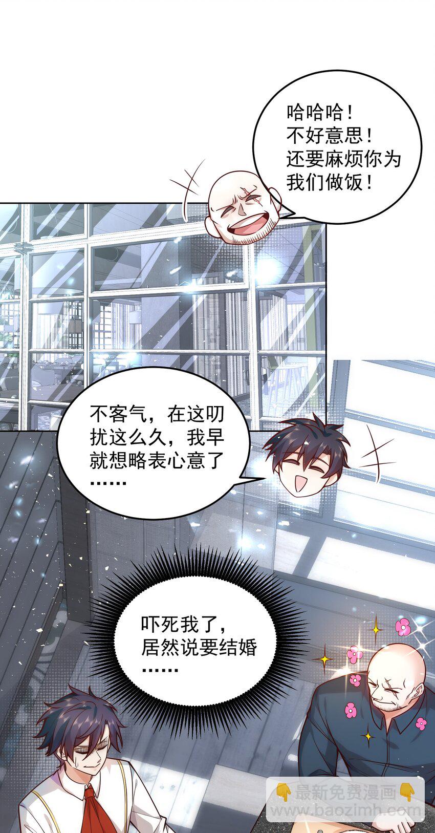 012 她的称号是神-第12话