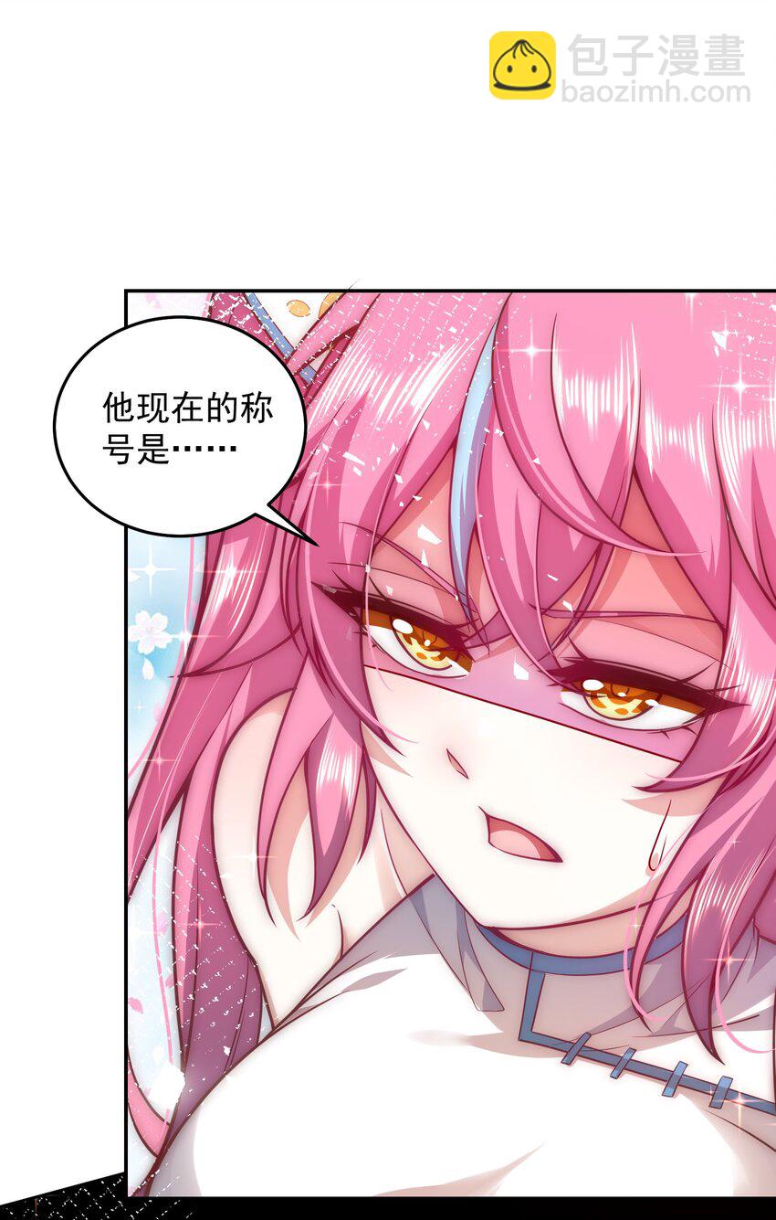 012 她的称号是神-第12话