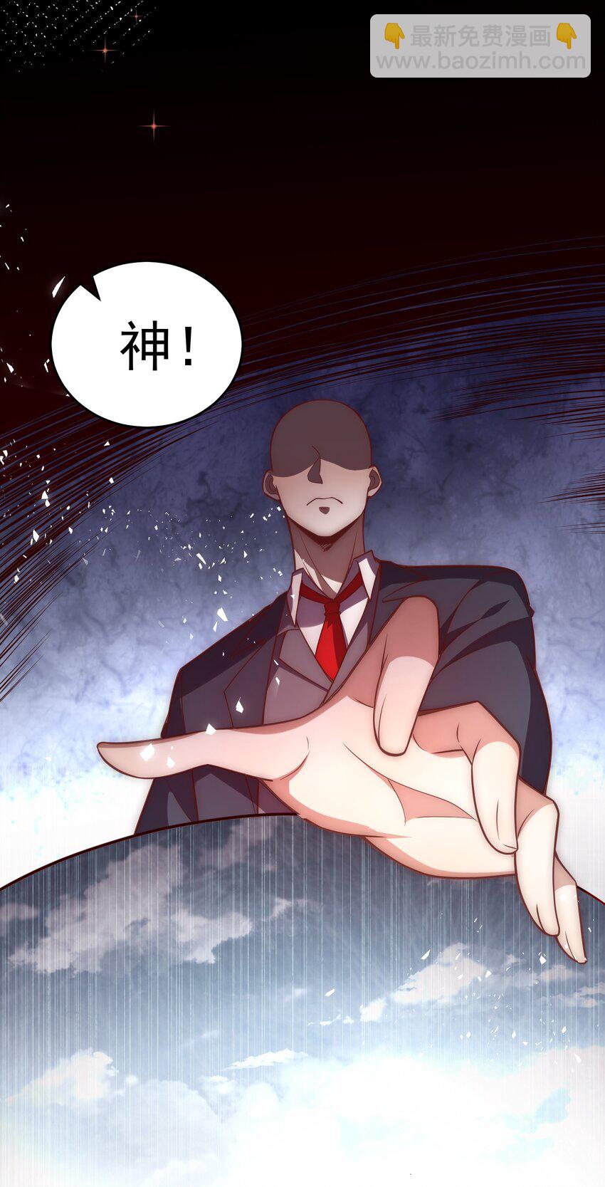 012 她的称号是神-第12话