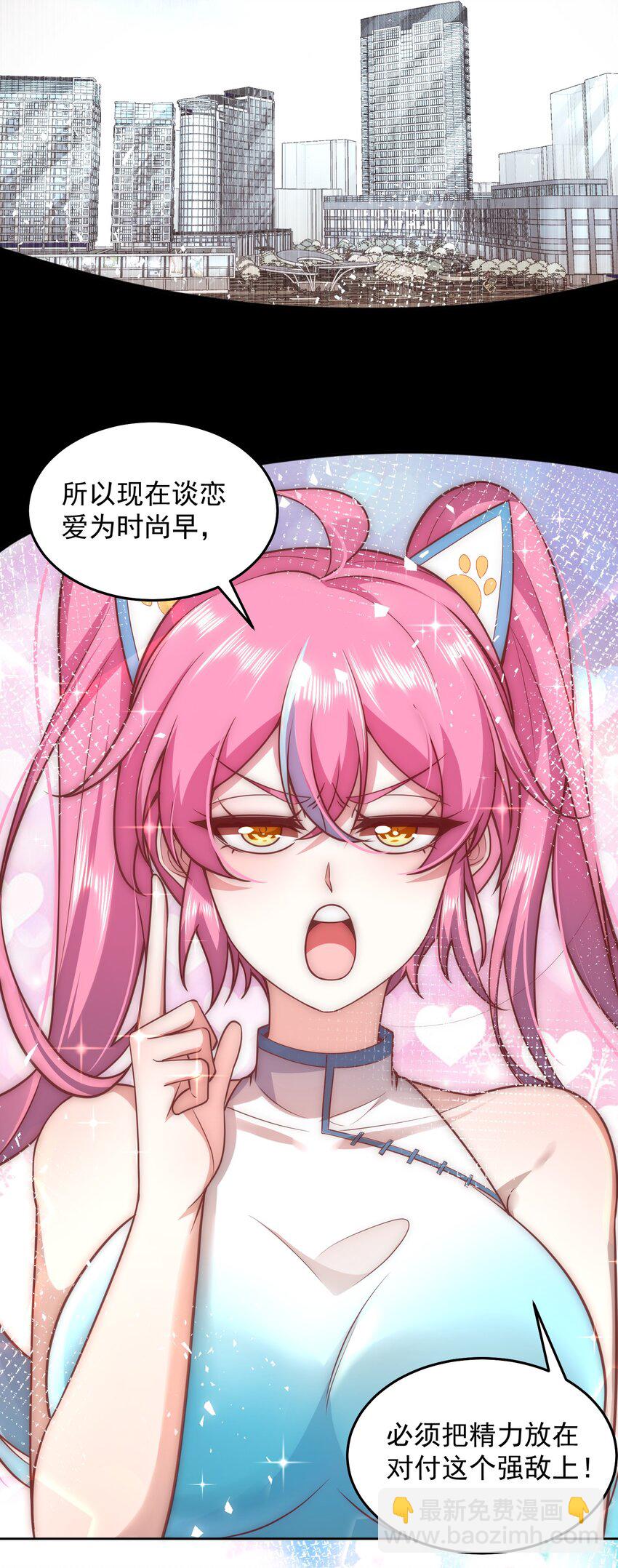 012 她的称号是神-第12话