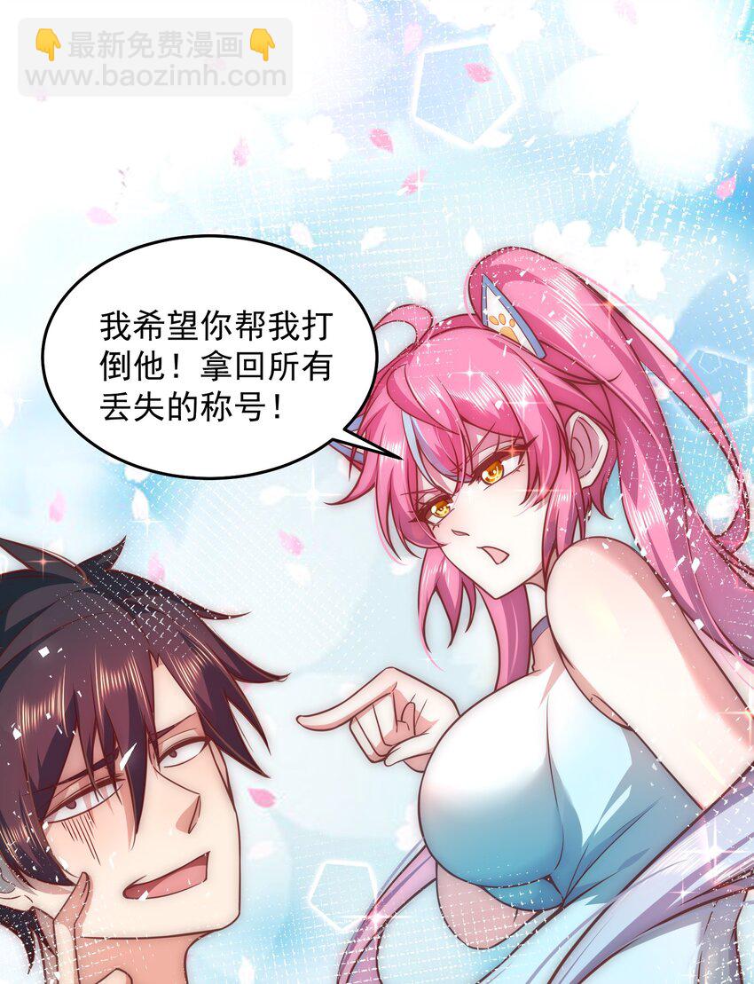 012 她的称号是神-第12话