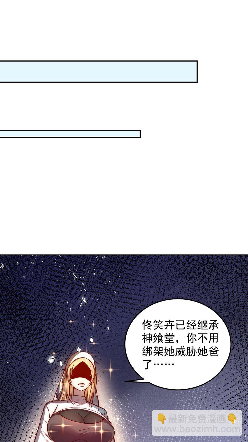 012 她的称号是神-第12话