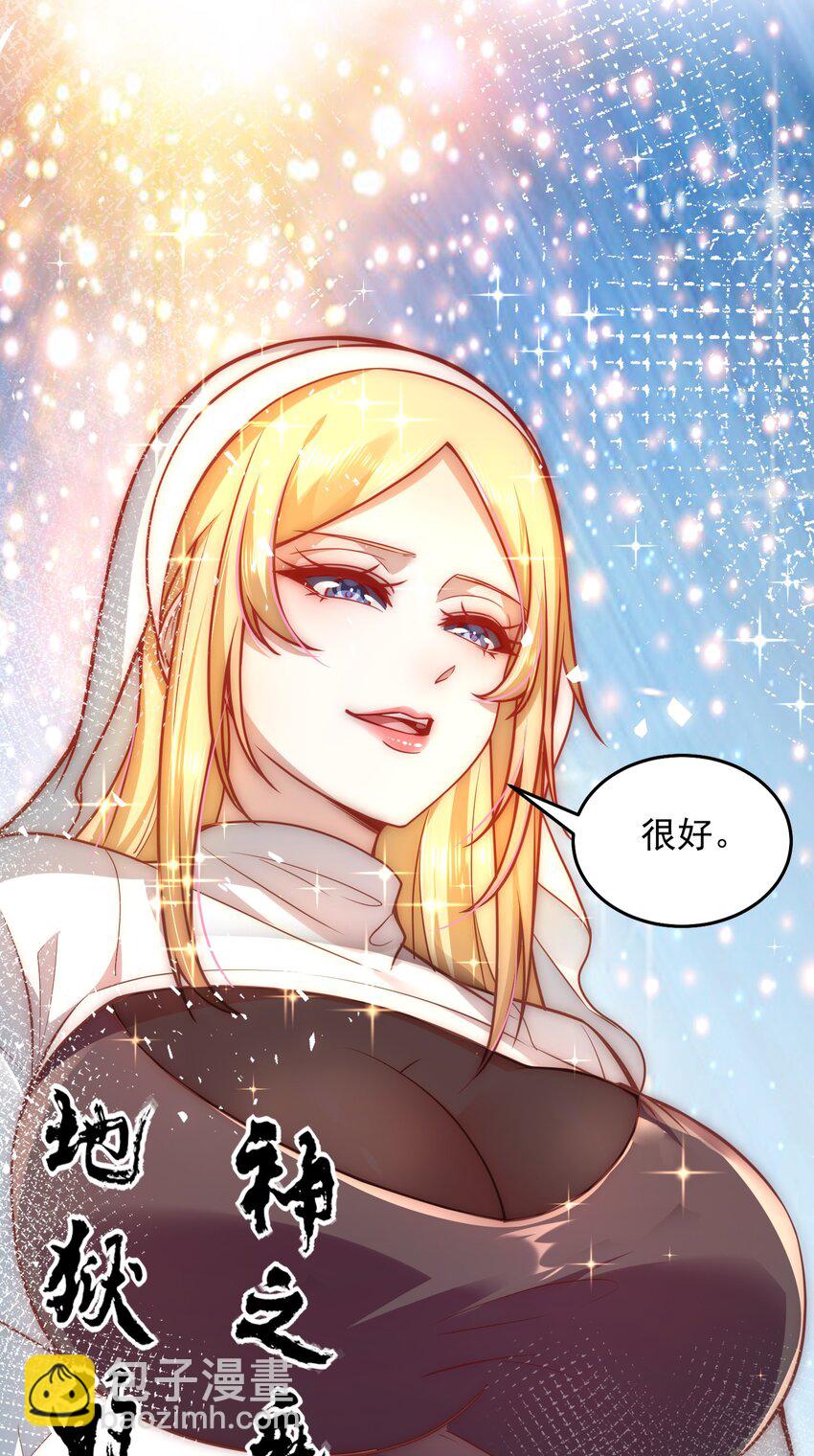 012 她的称号是神-第12话