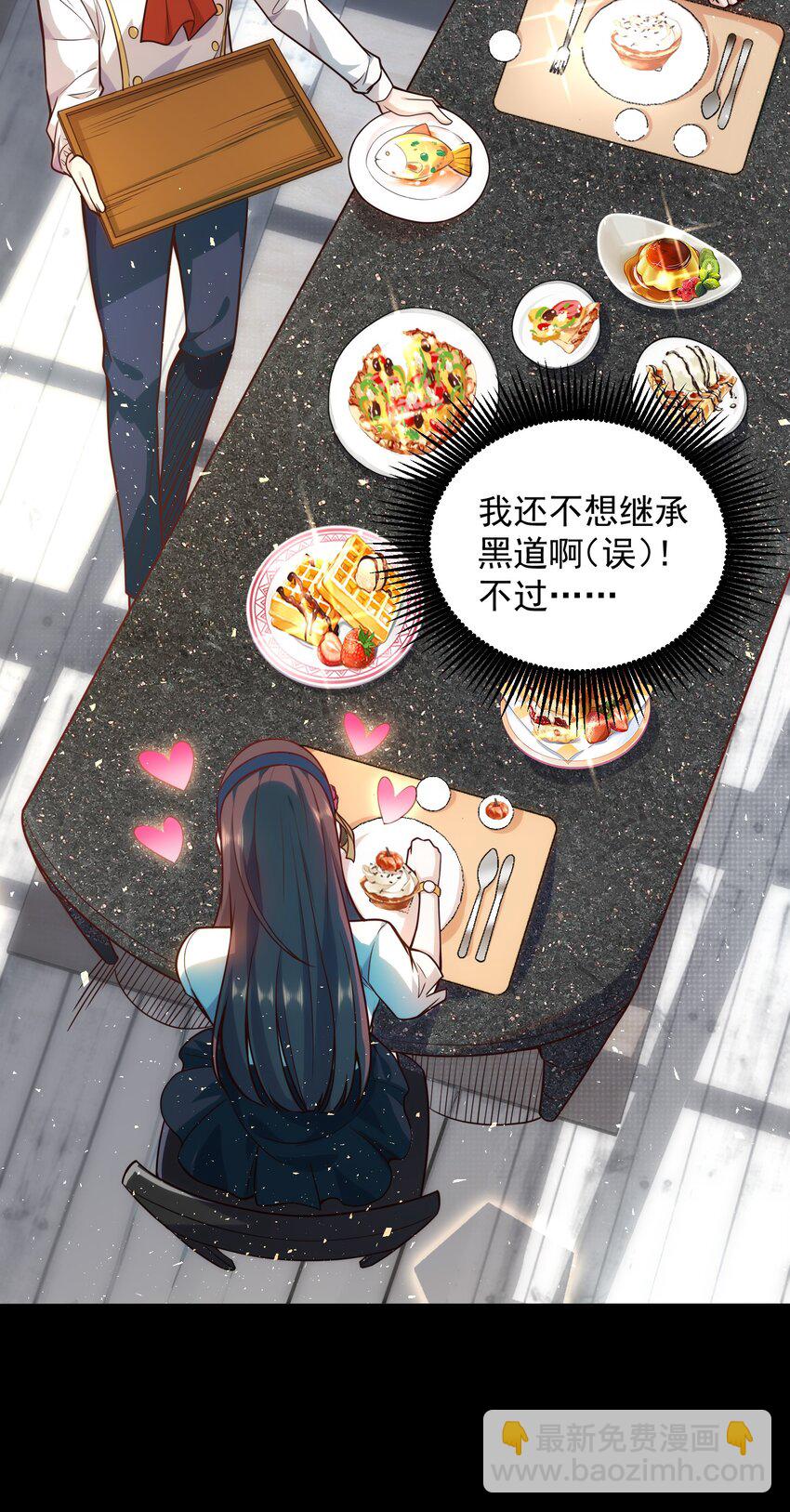 012 她的称号是神-第12话