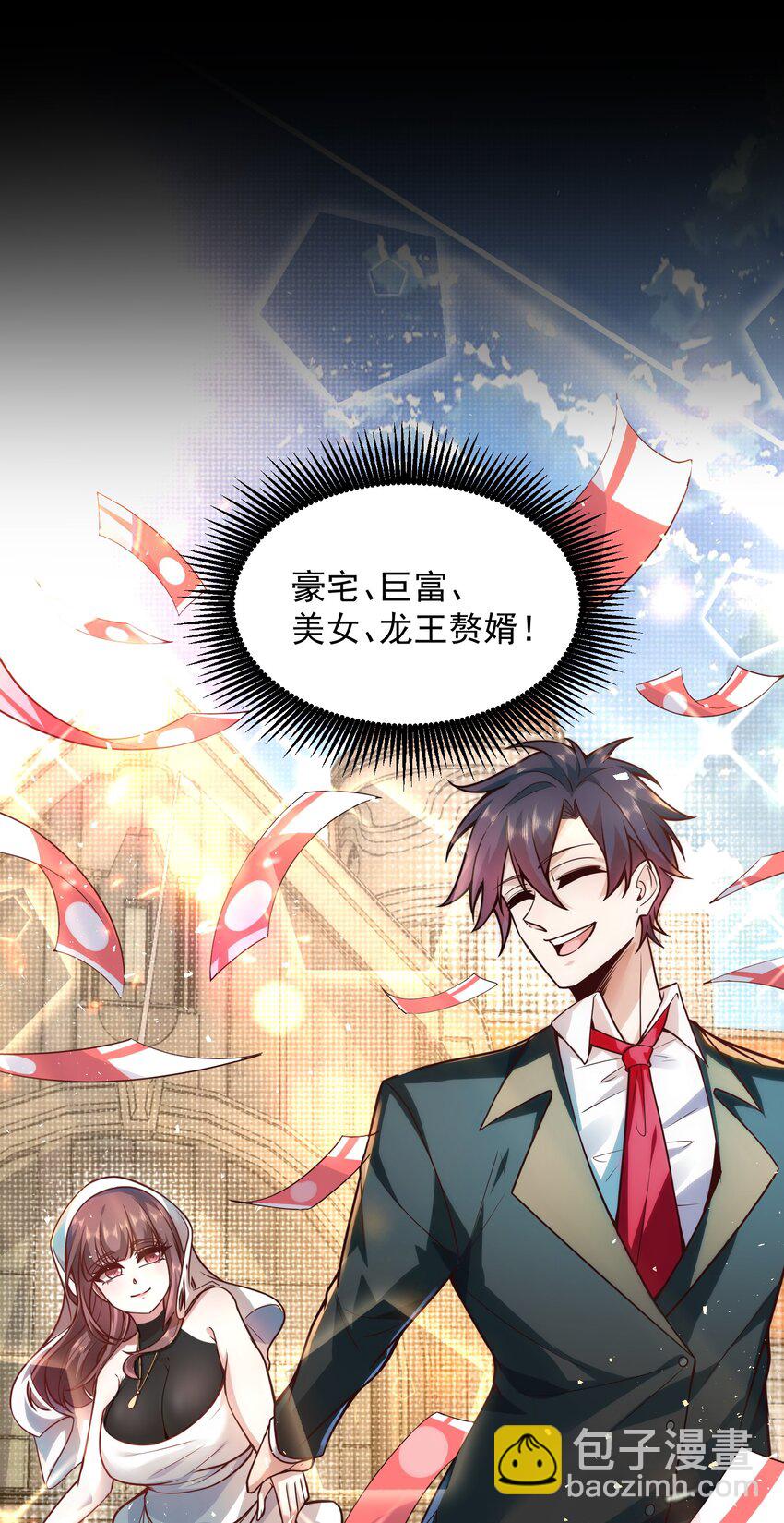 012 她的称号是神-第12话