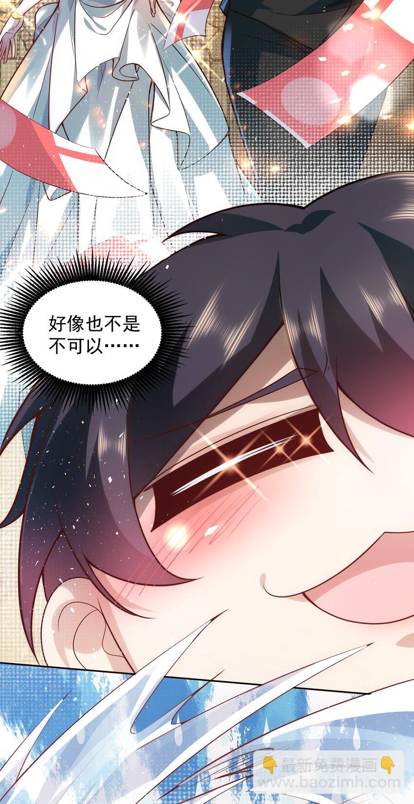 012 她的称号是神-第12话