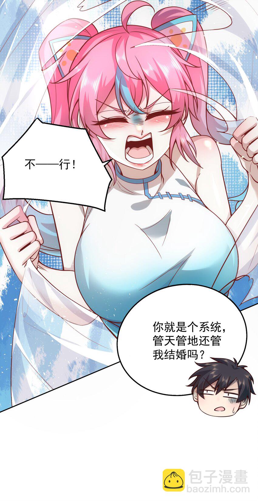 012 她的称号是神-第12话