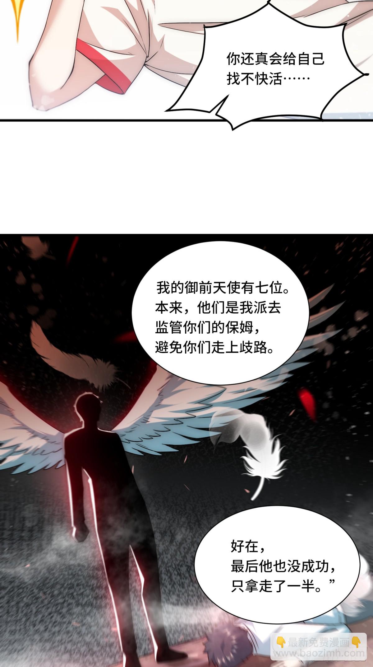 103.没用的神-第110话