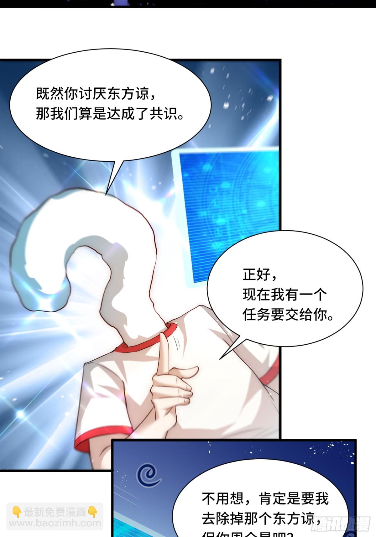 103.没用的神-第110话