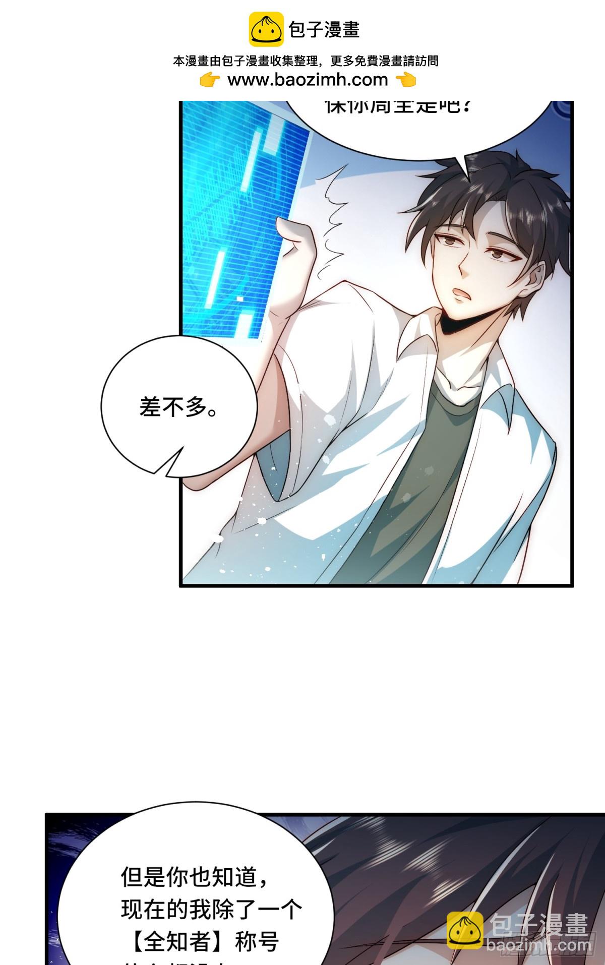 103.没用的神-第110话