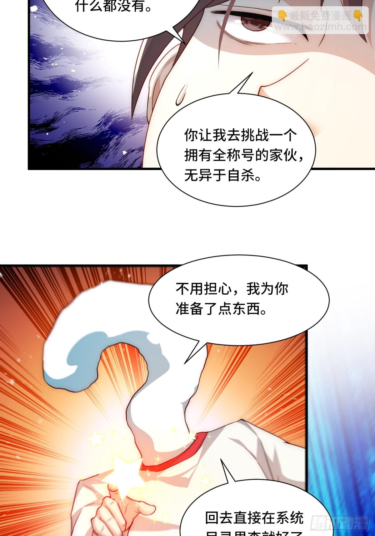 103.没用的神-第110话