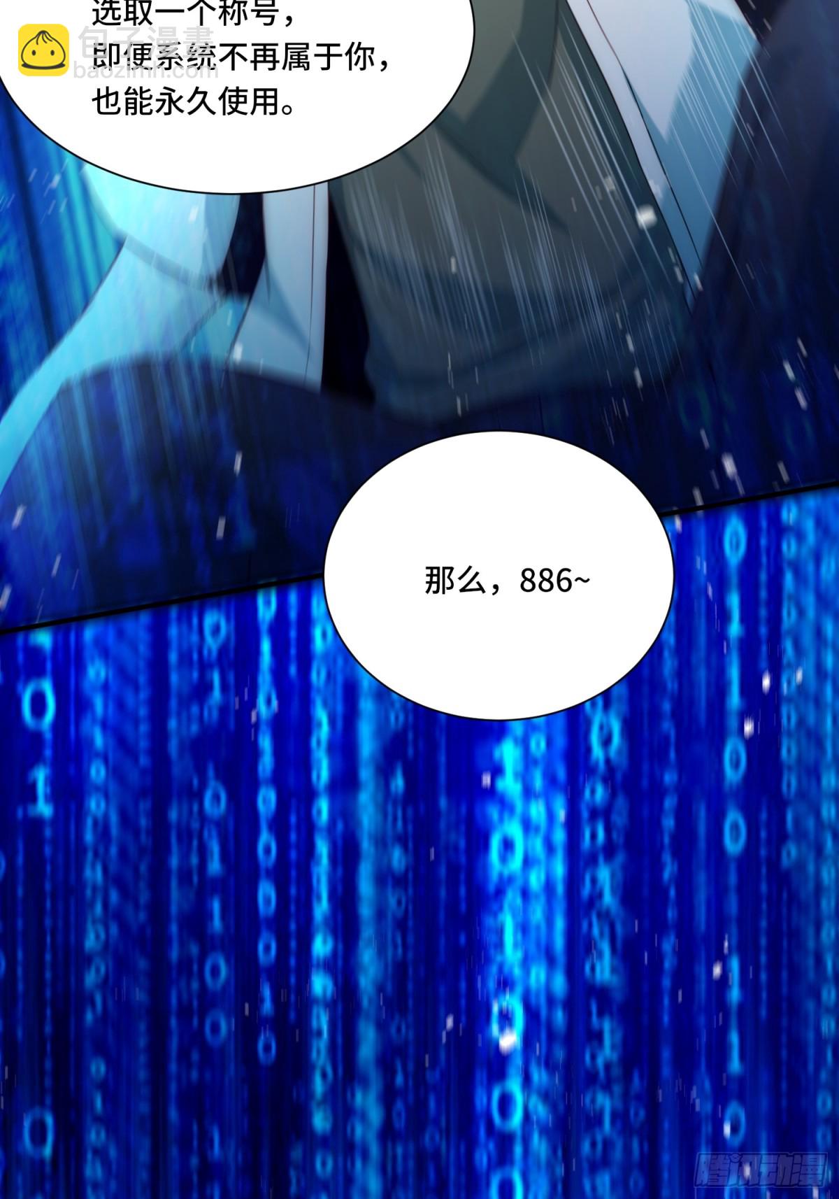 103.没用的神-第110话