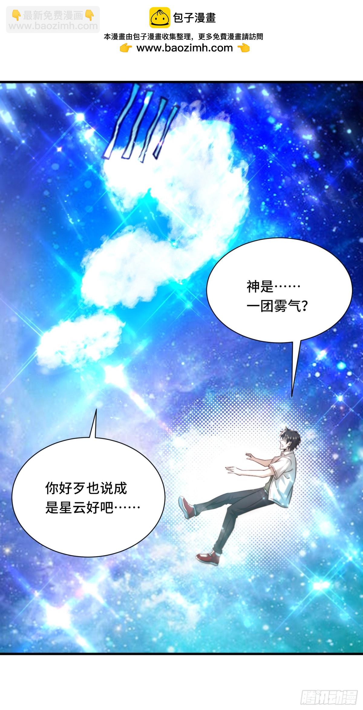 103.没用的神-第110话