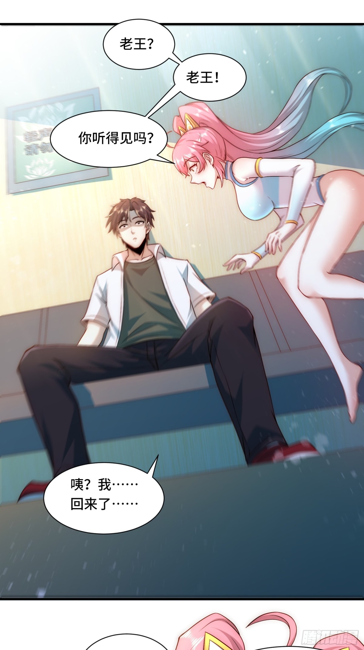 103.没用的神-第110话