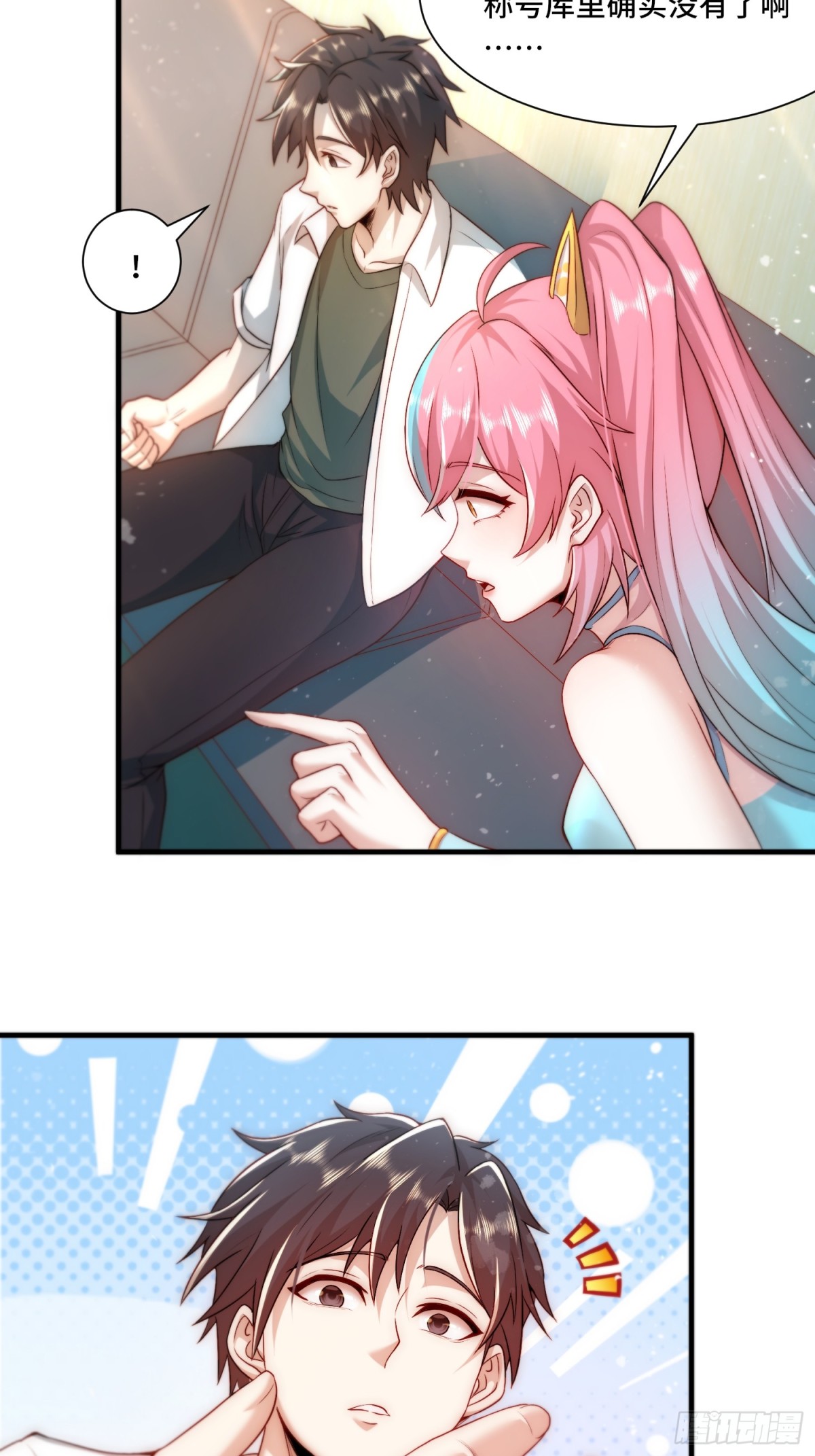 103.没用的神-第110话