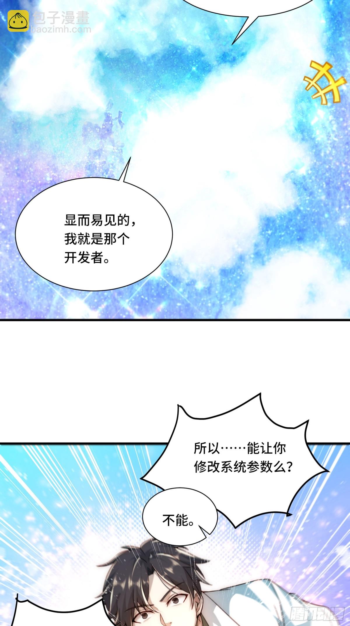 103.没用的神-第110话