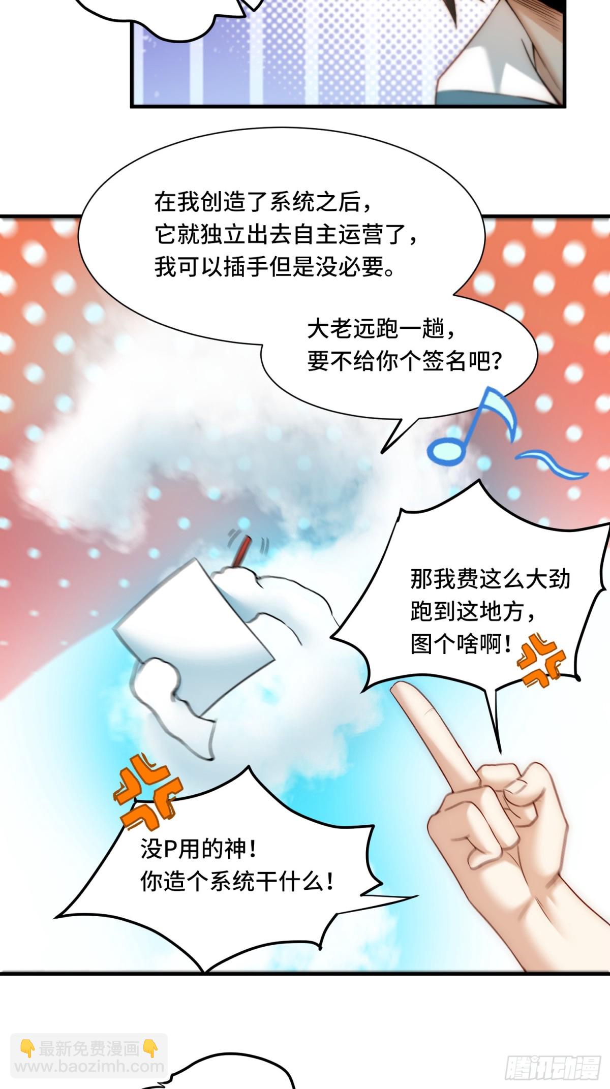 103.没用的神-第110话