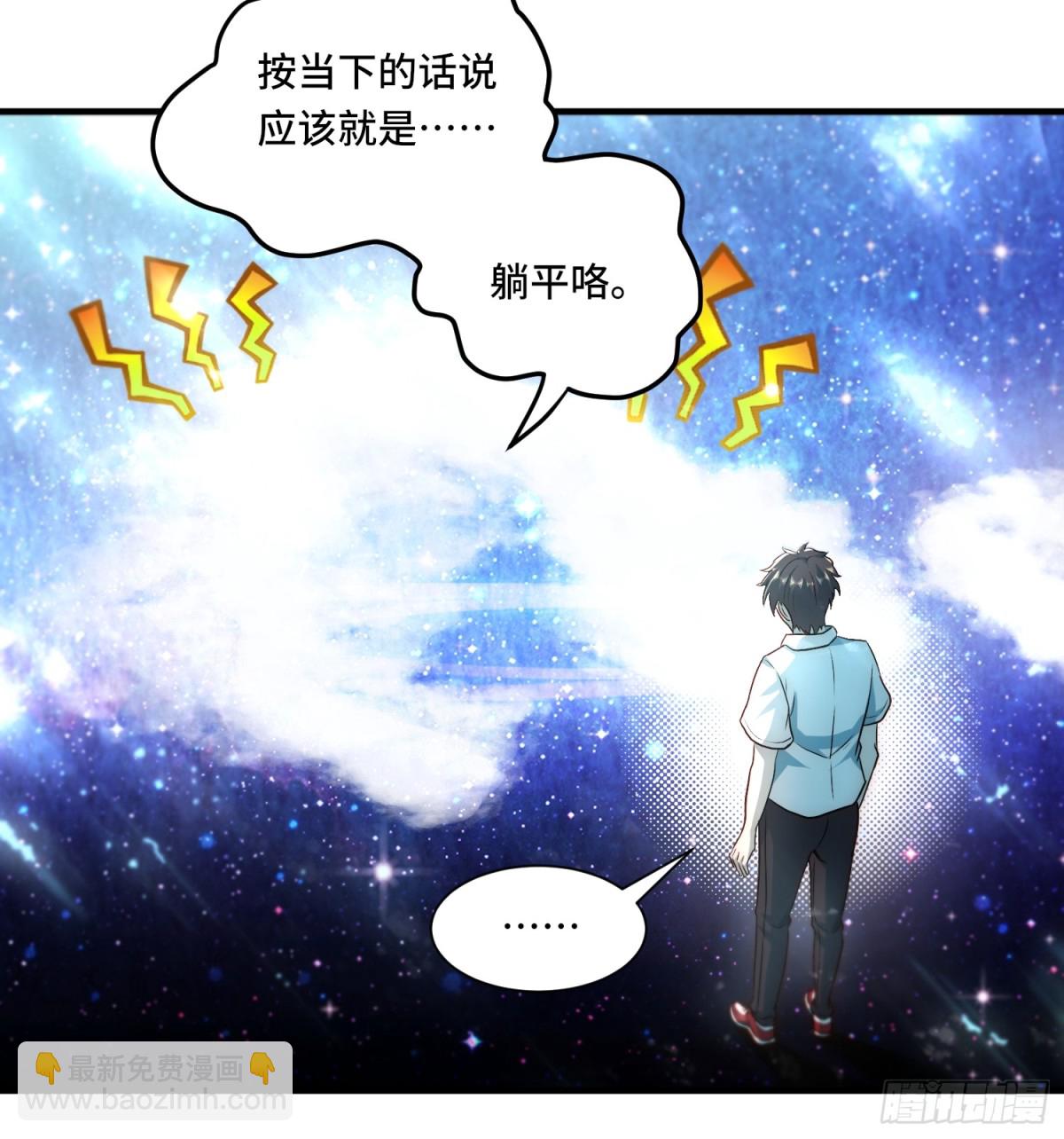 103.没用的神-第110话