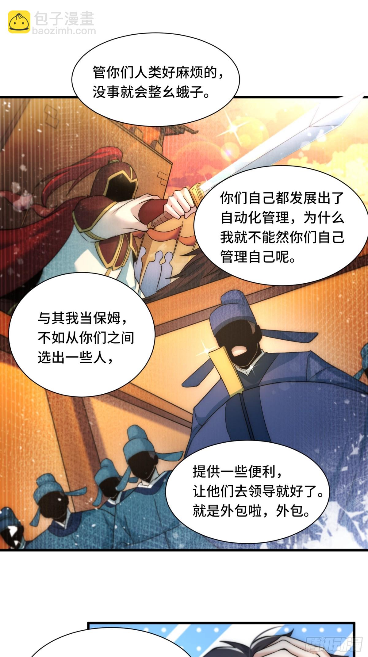 103.没用的神-第110话