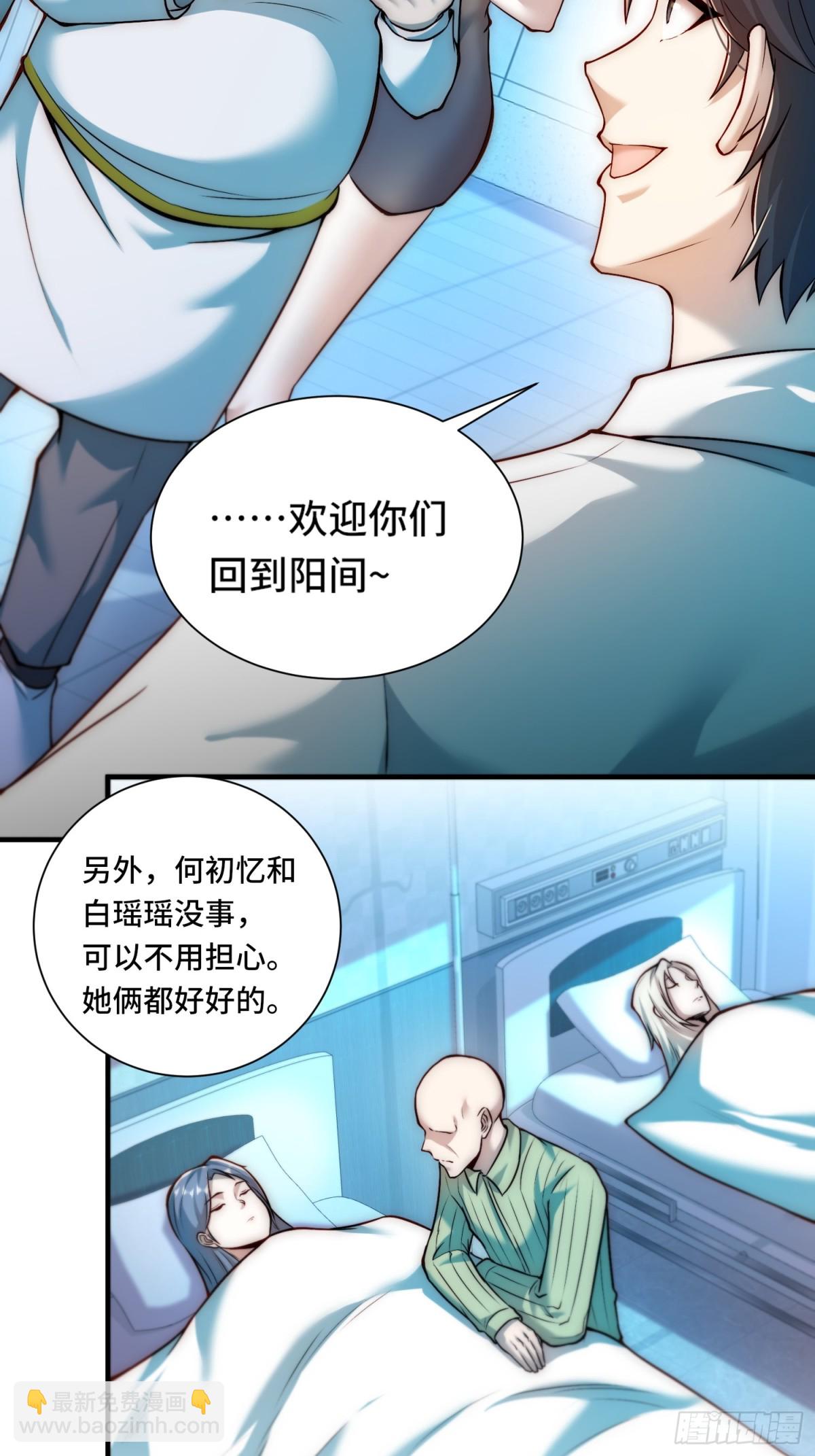 105.改一下现实-第112话