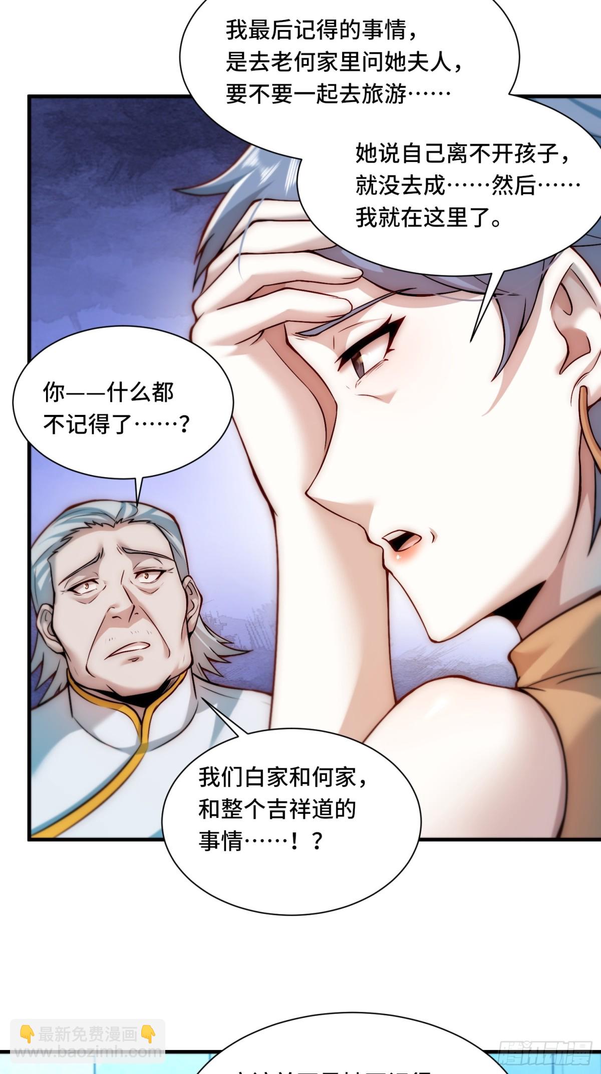 105.改一下现实-第112话