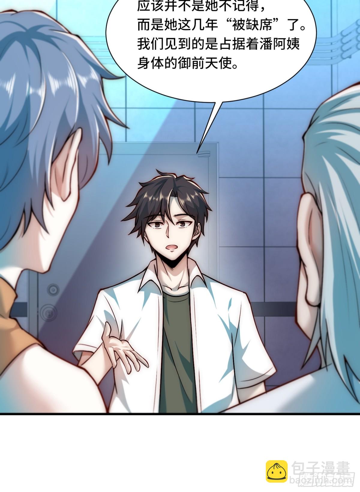 105.改一下现实-第112话