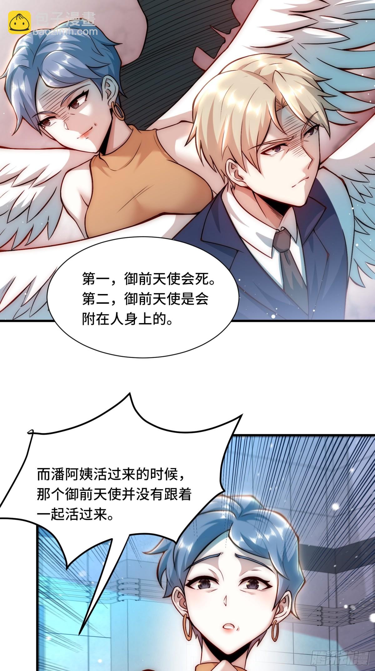 105.改一下现实-第112话