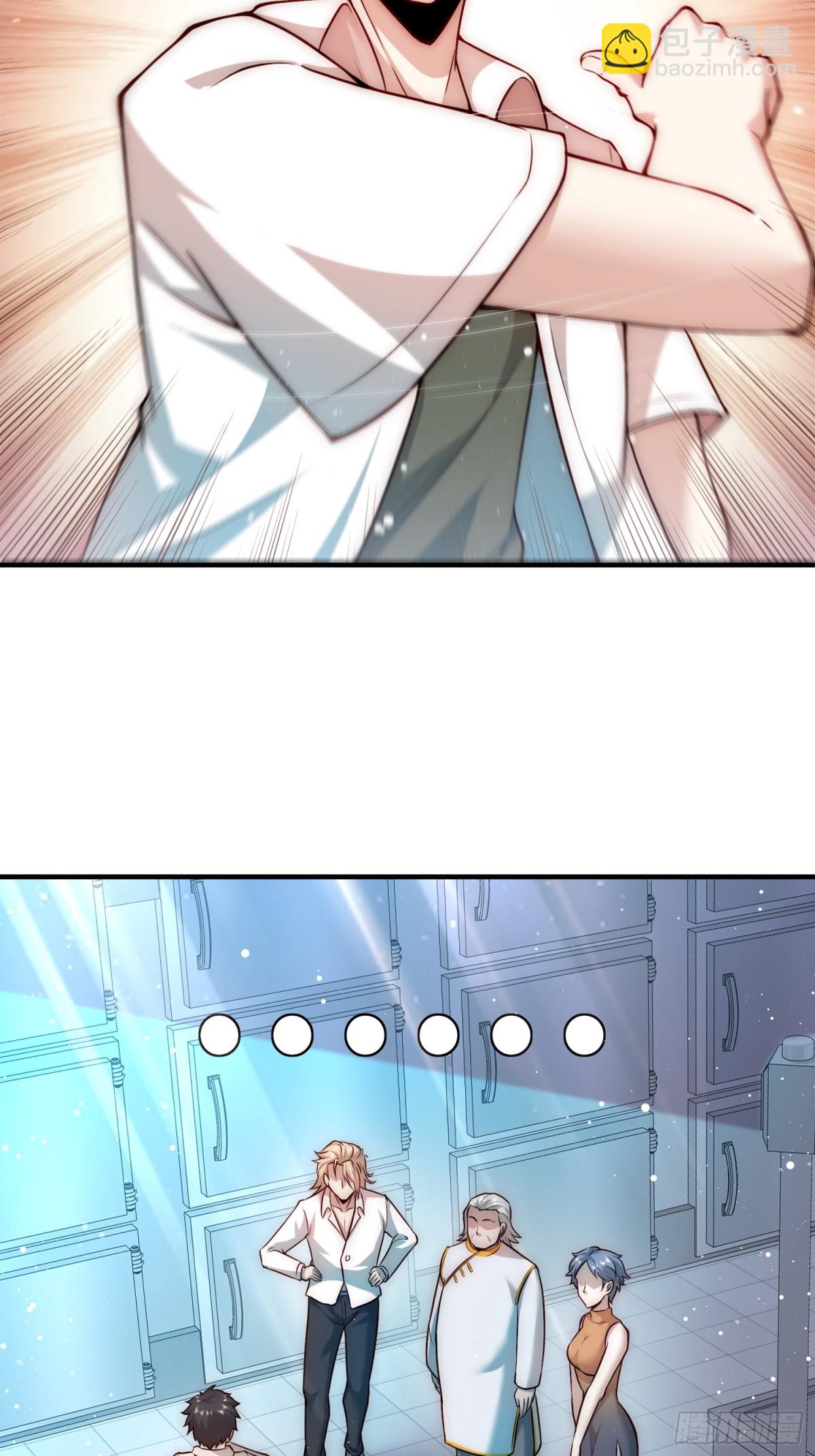 105.改一下现实-第112话