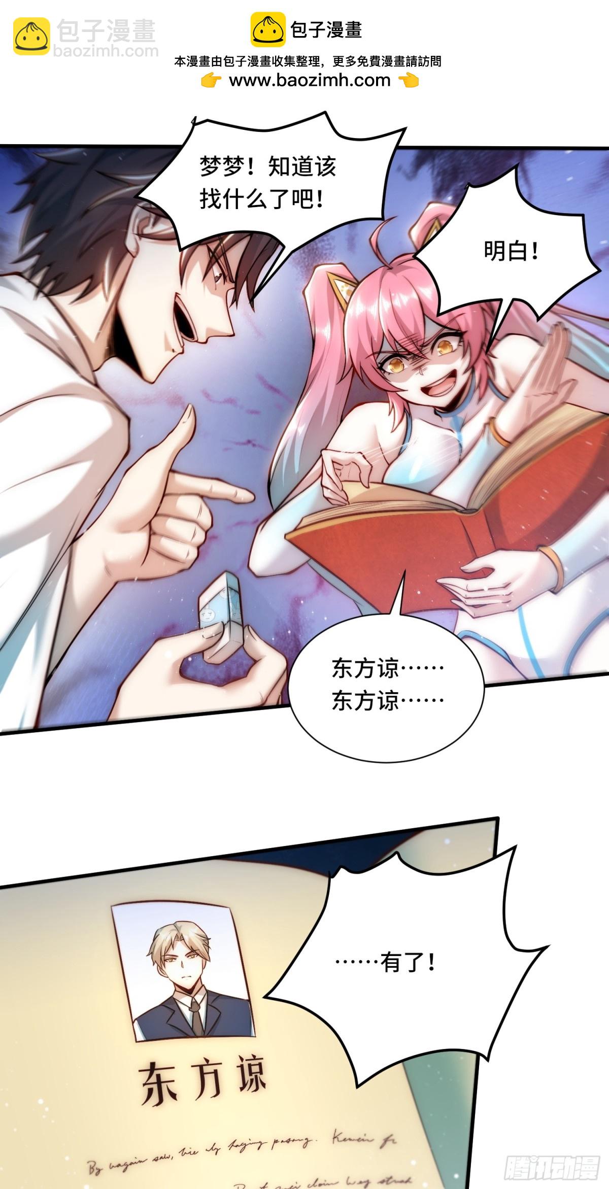 105.改一下现实-第112话