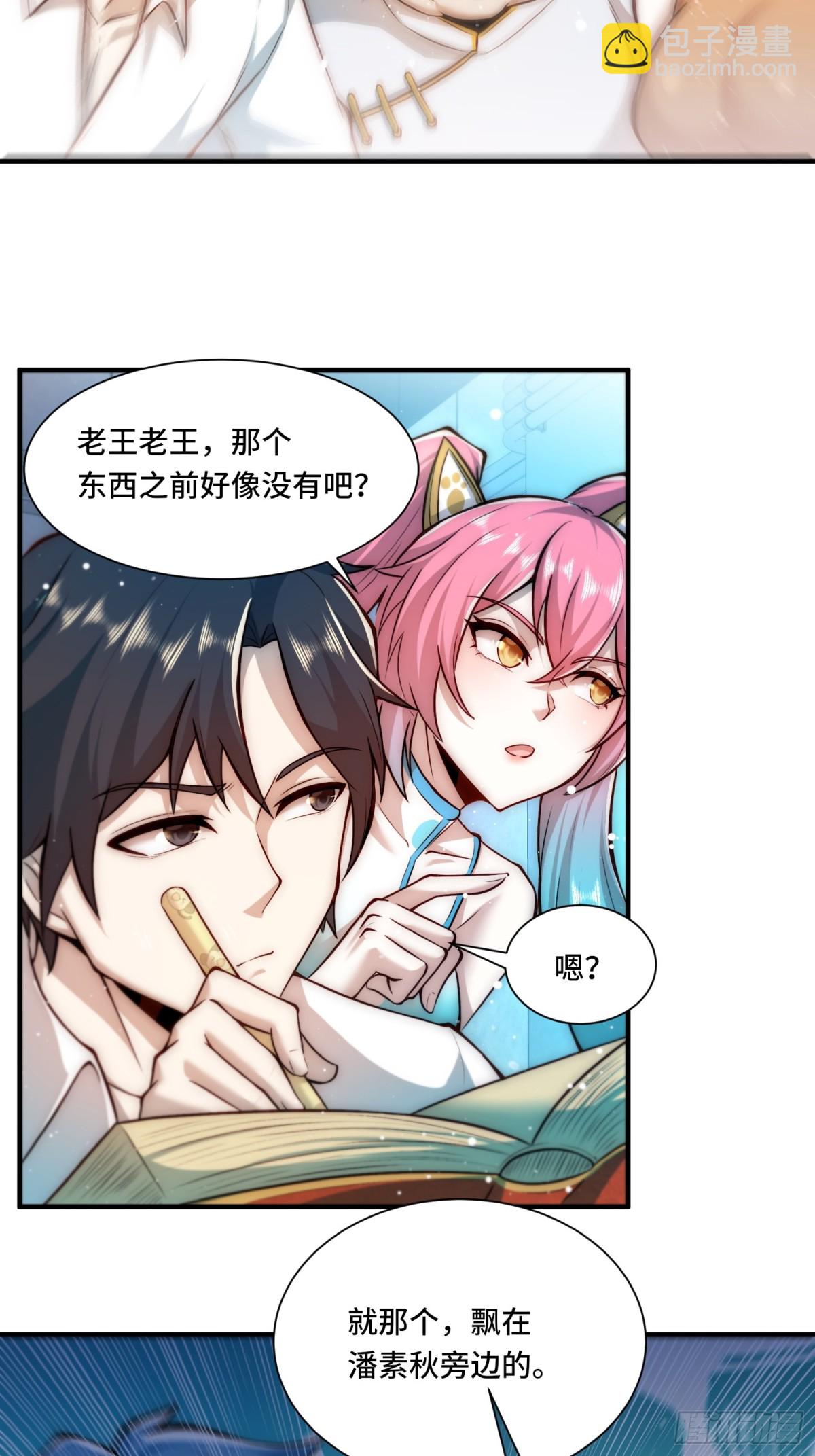 105.改一下现实-第112话