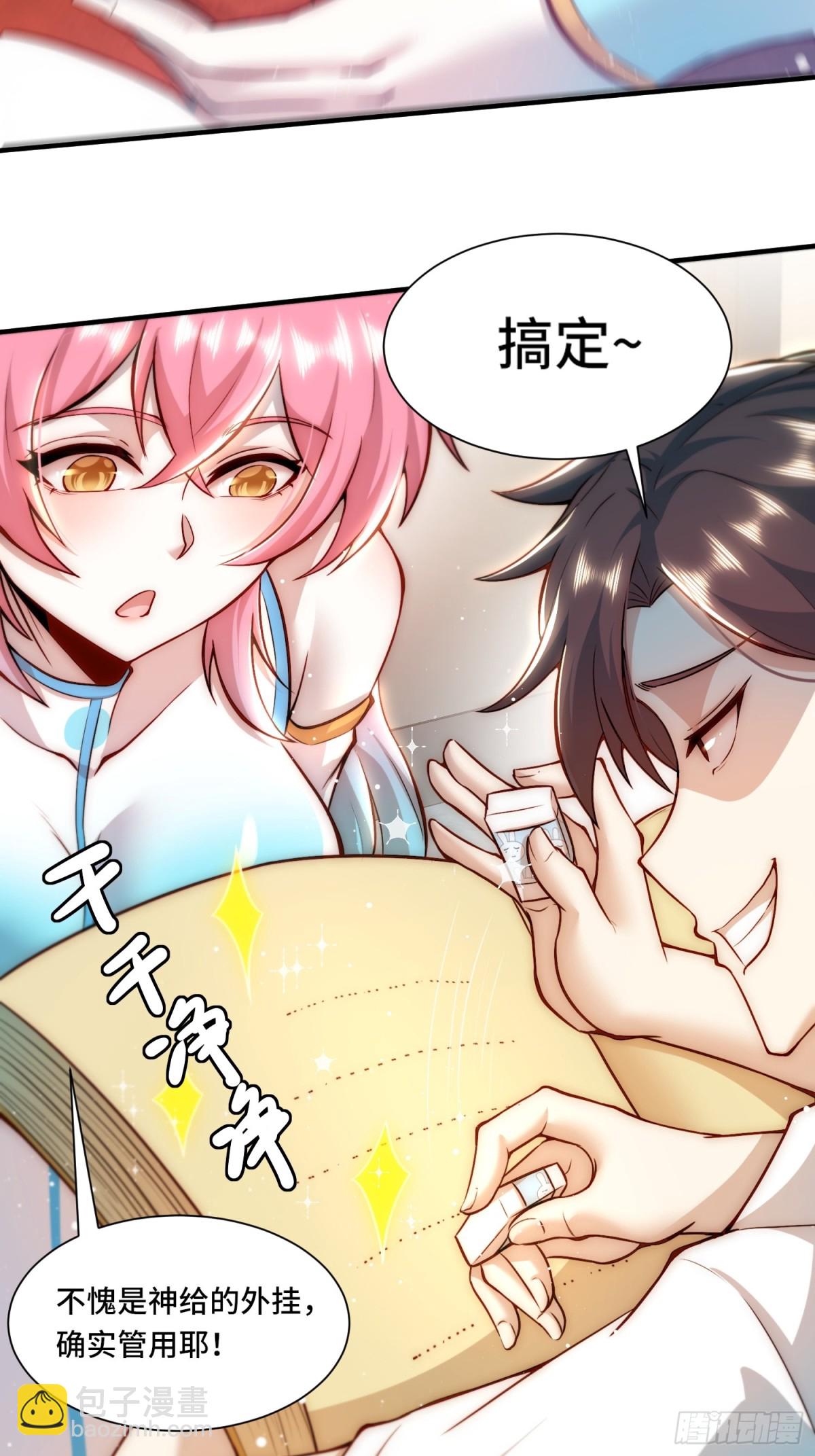 105.改一下现实-第112话