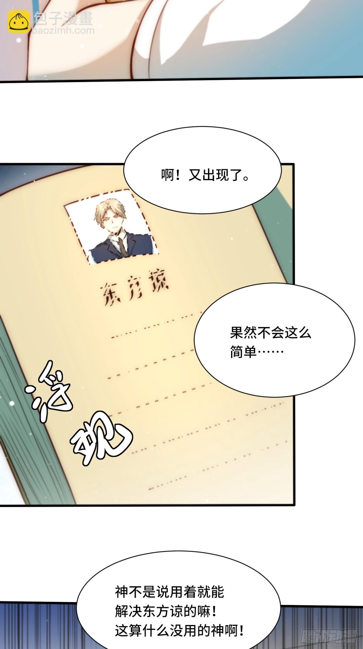 105.改一下现实-第112话