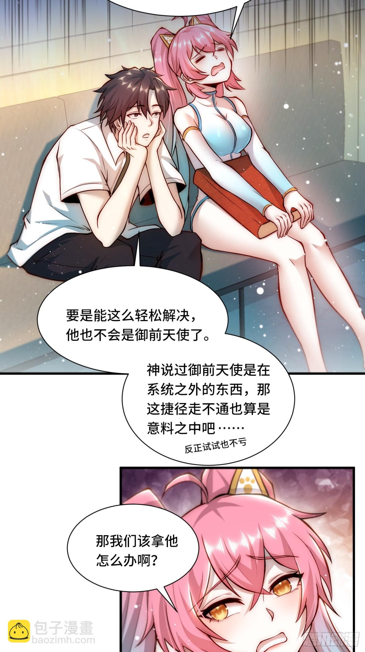 105.改一下现实-第112话