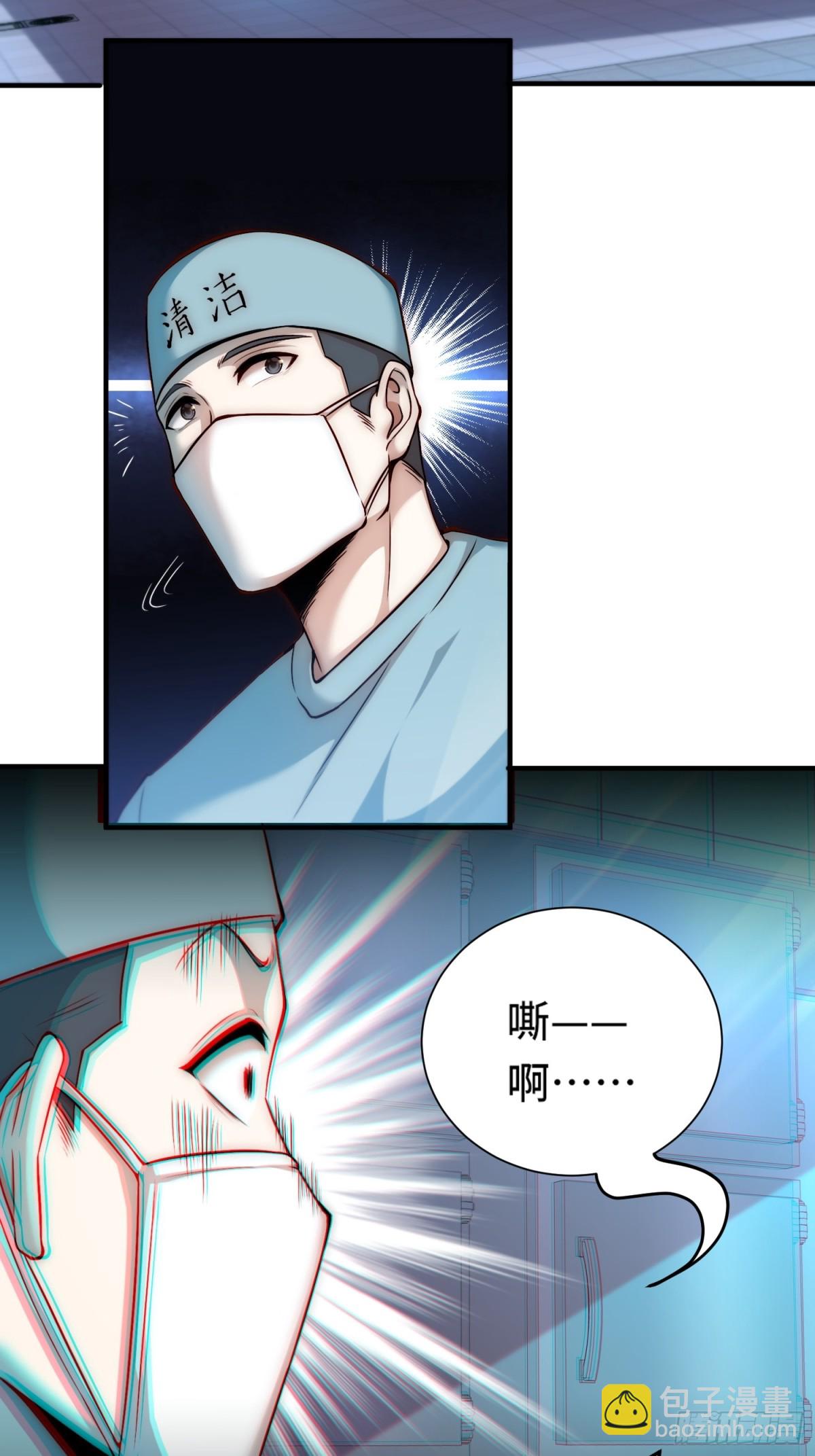 105.改一下现实-第112话