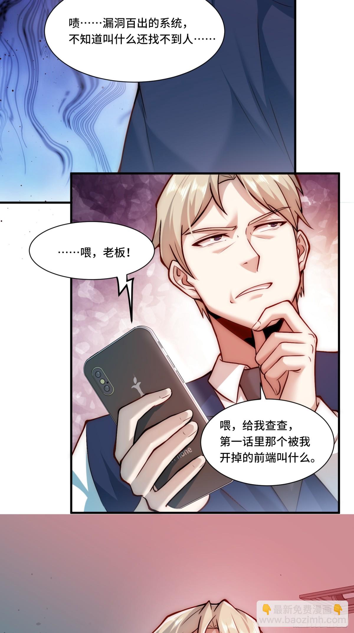 107.取而代之-第114话