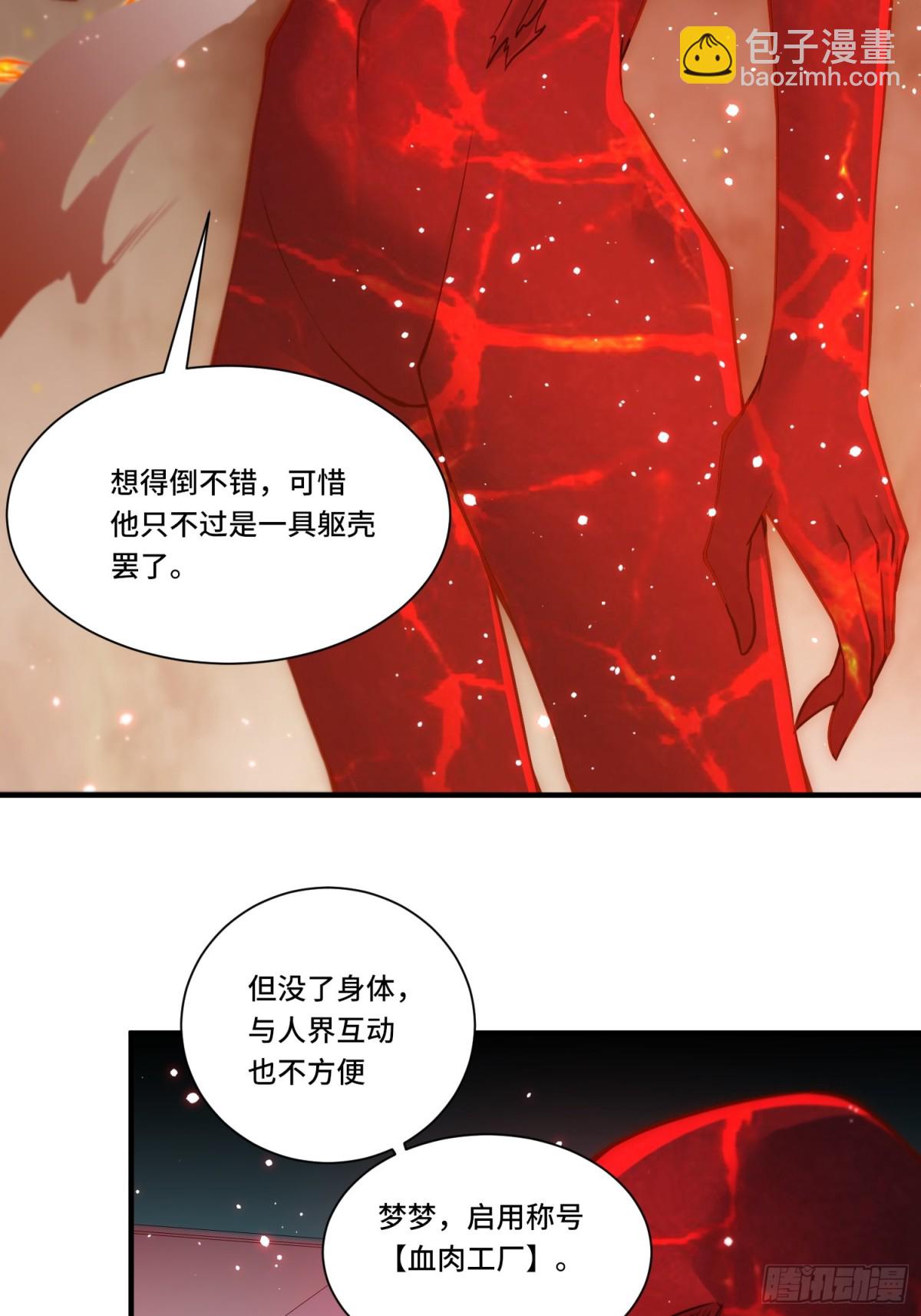 107.取而代之-第114话