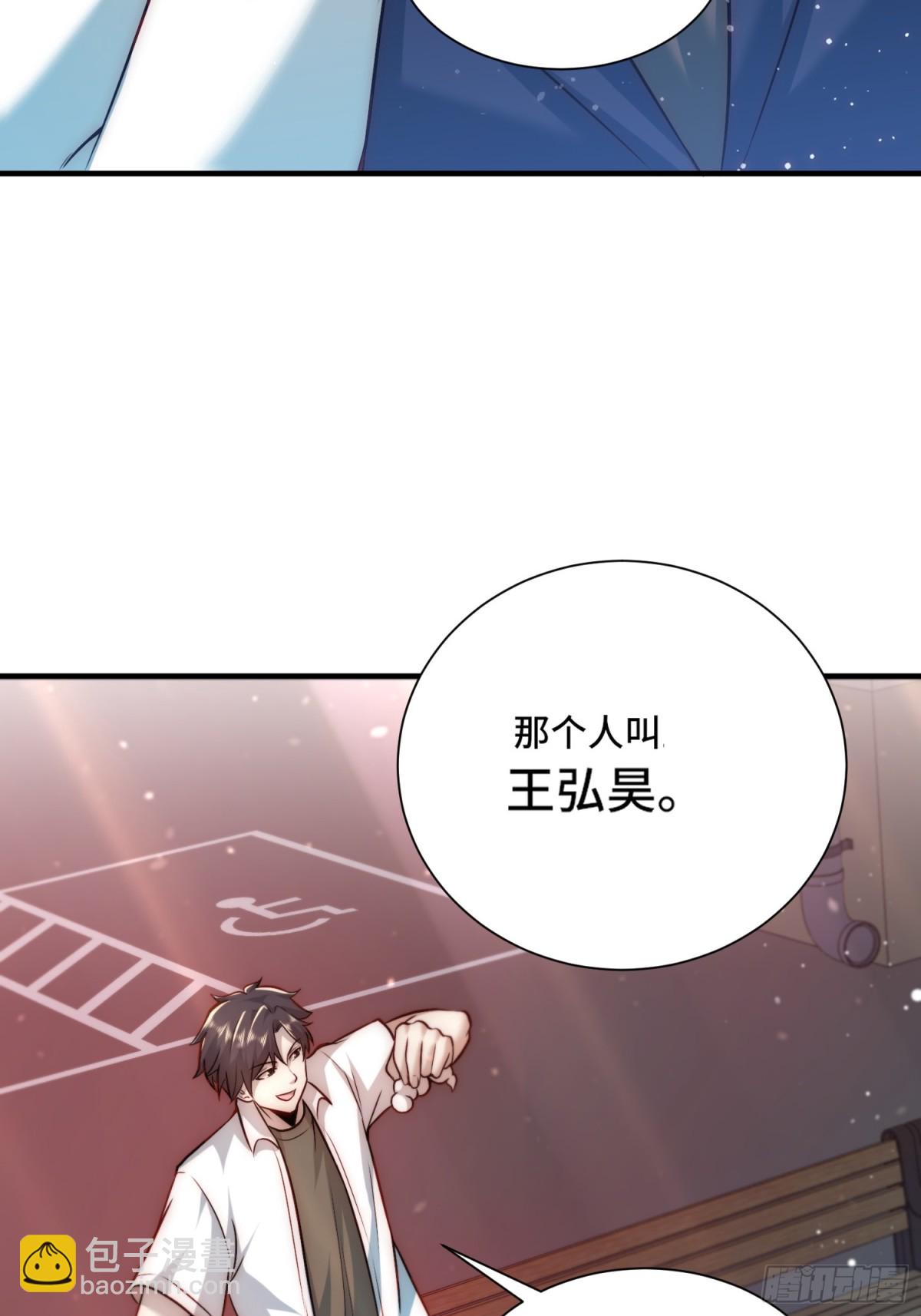 107.取而代之-第114话