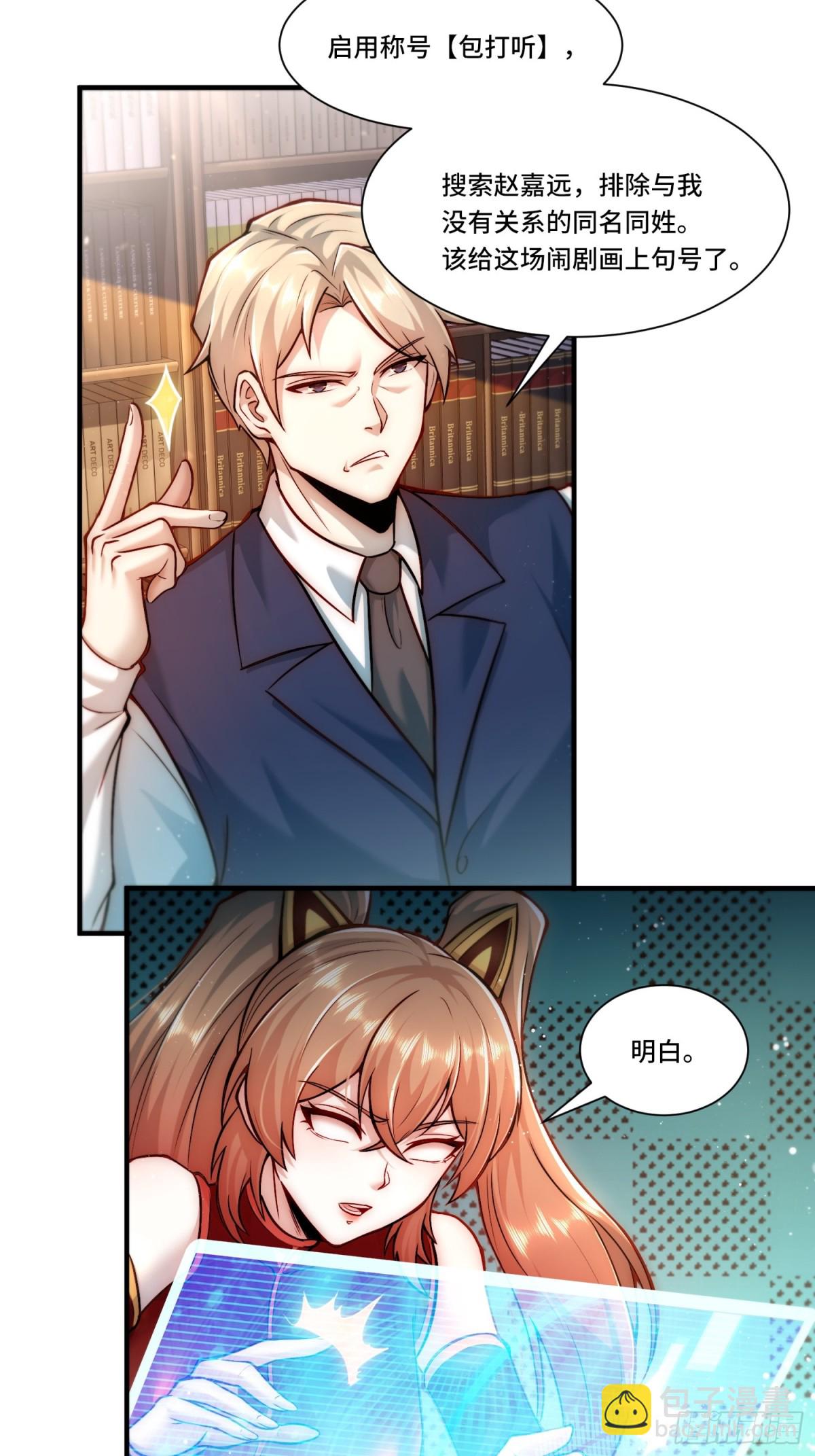 107.取而代之-第114话