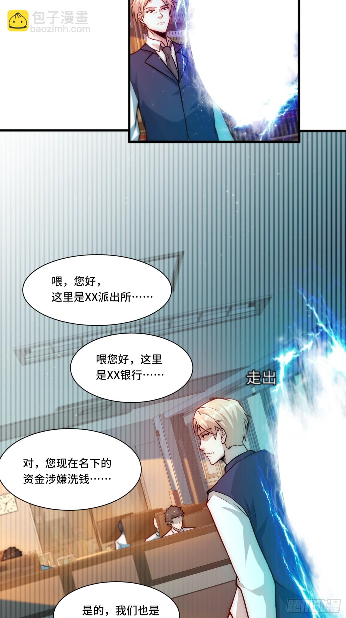 107.取而代之-第114话