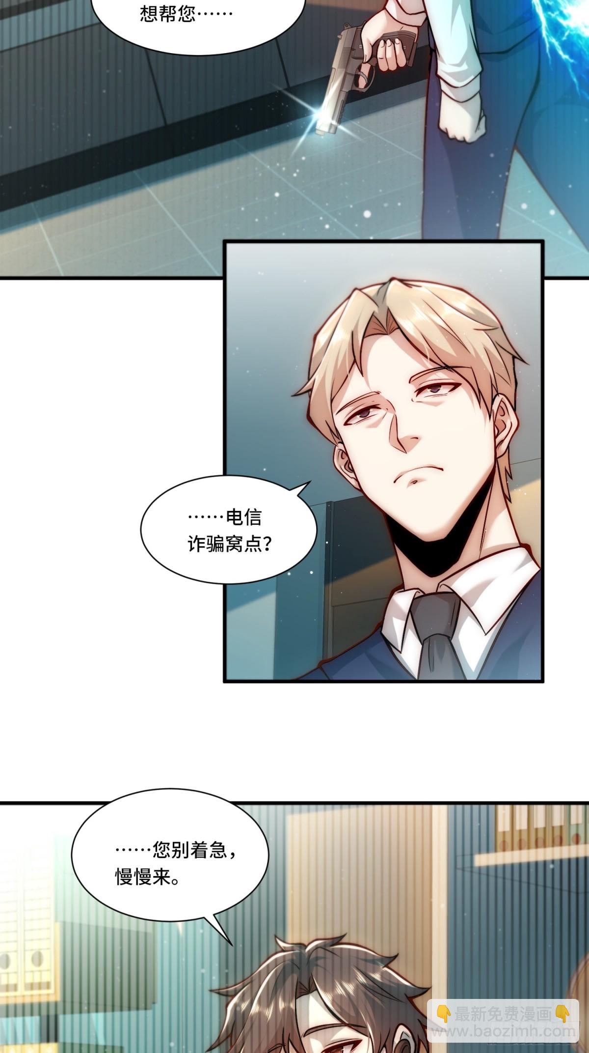 107.取而代之-第114话