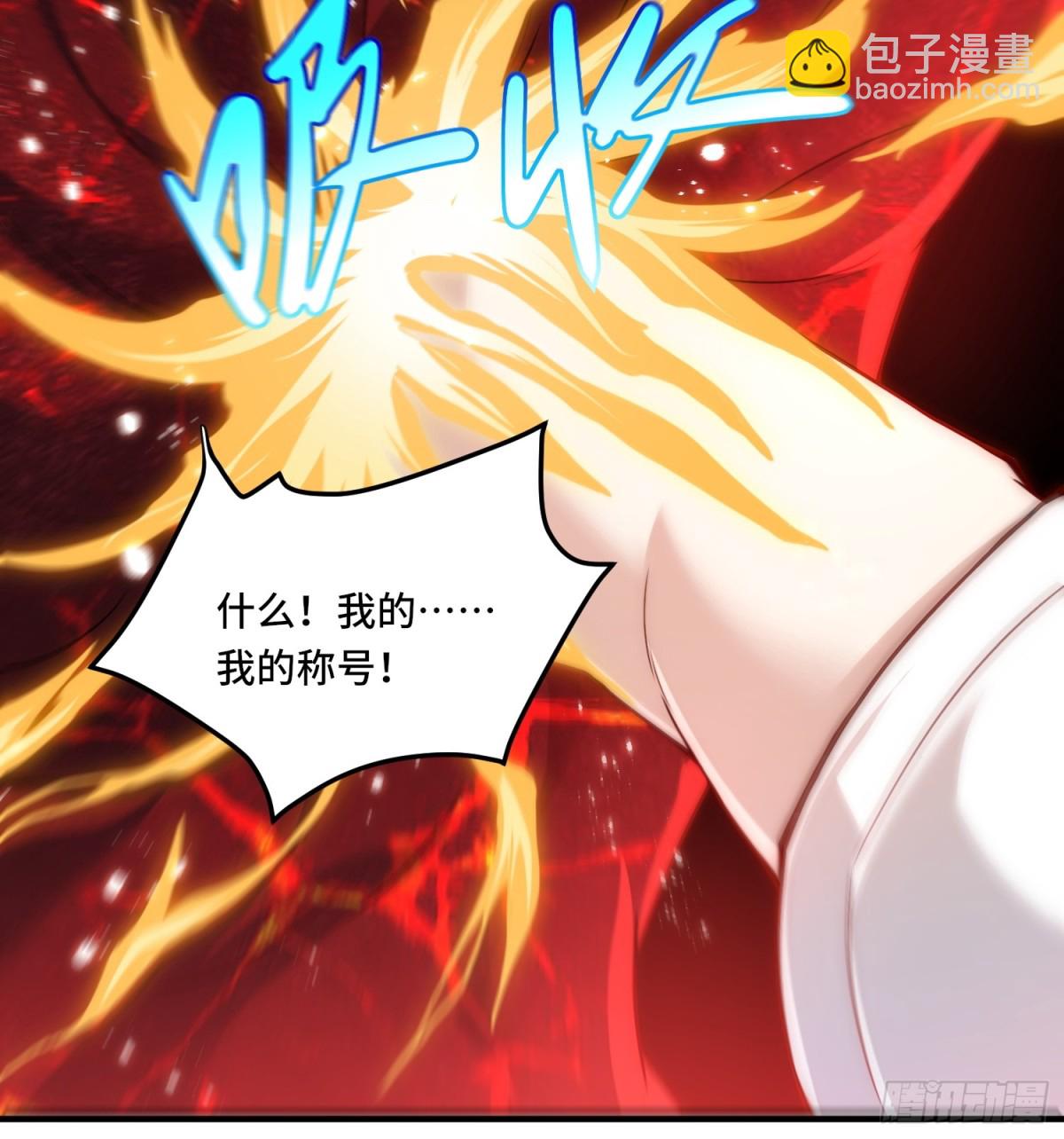 109.破梦-第116话