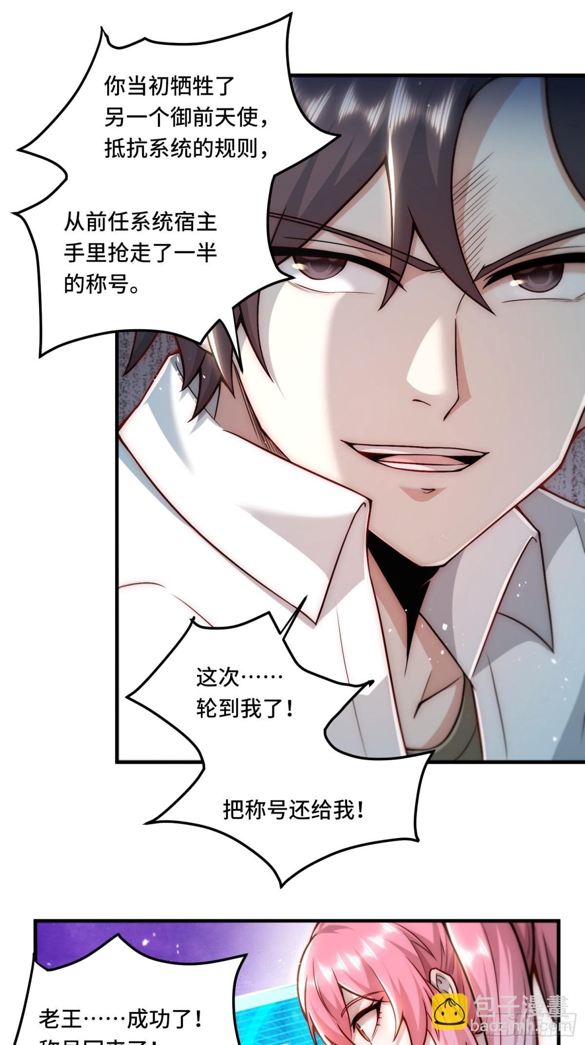 109.破梦-第116话