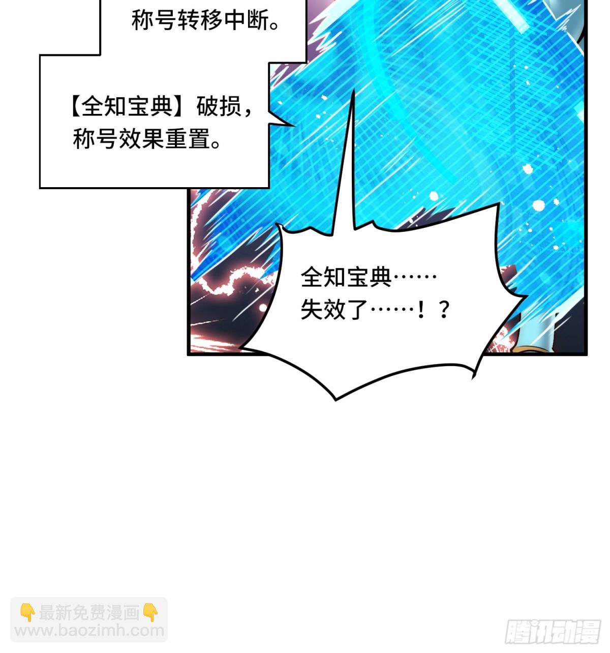 109.破梦-第116话