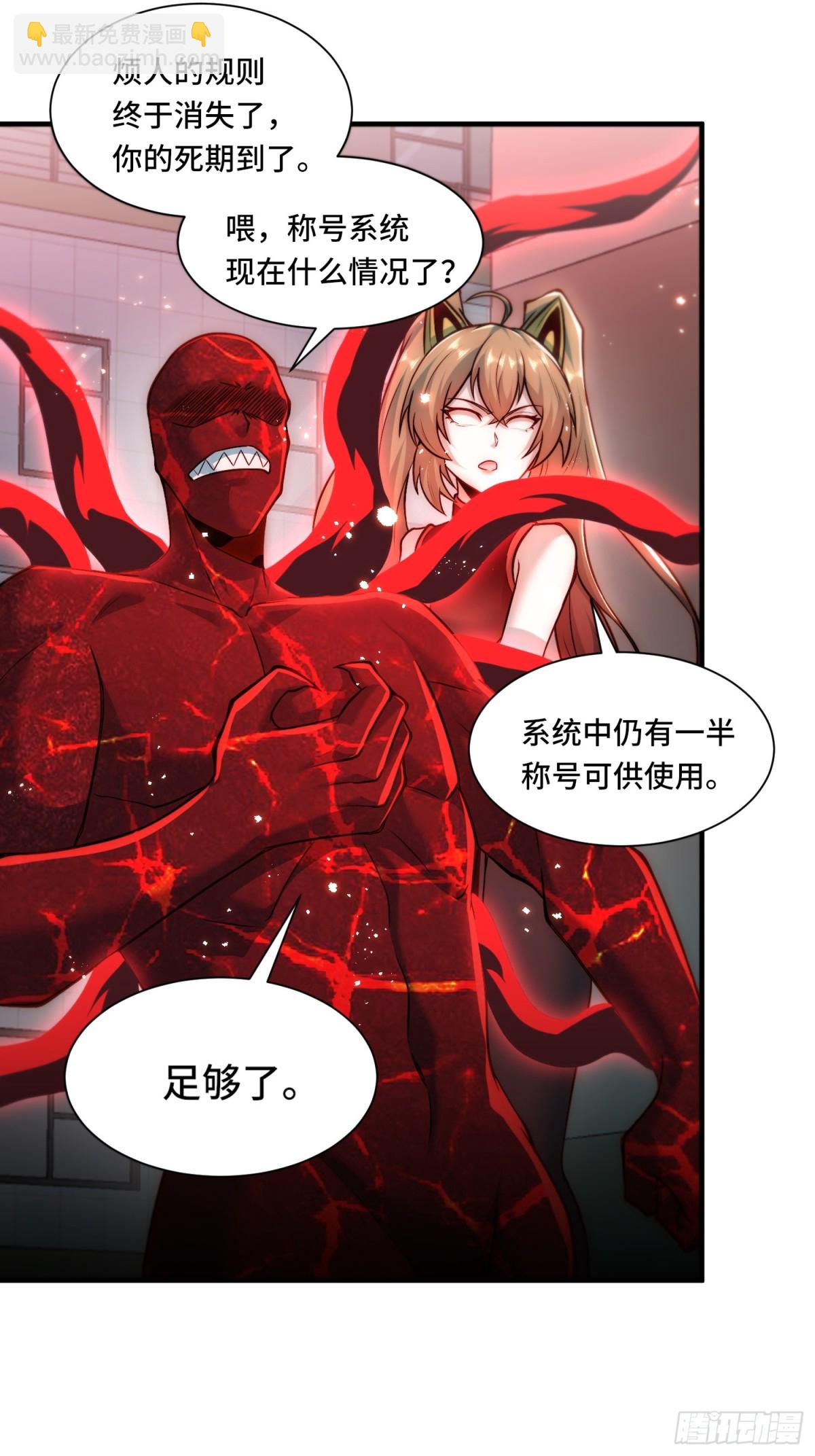 109.破梦-第116话