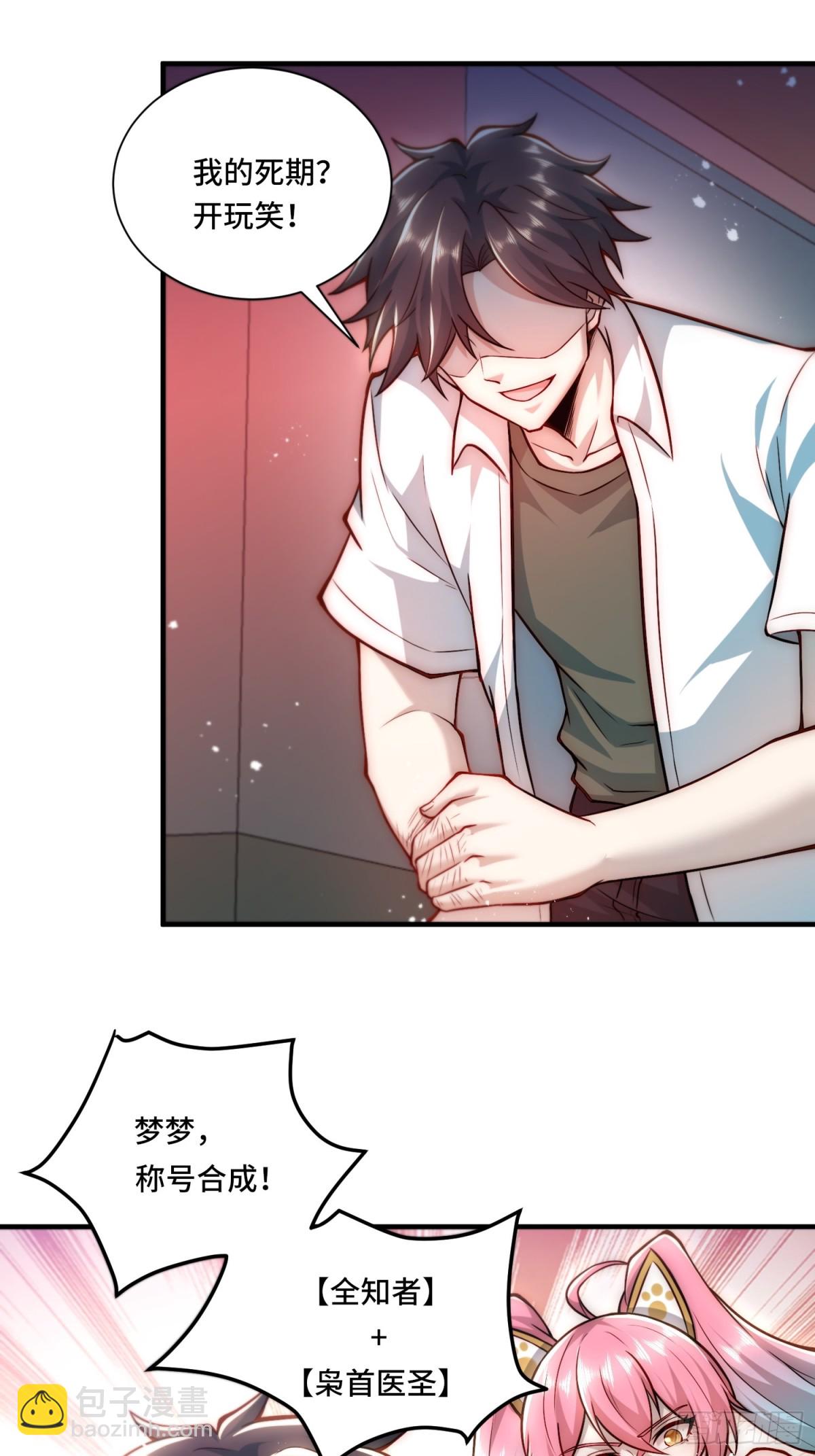 109.破梦-第116话