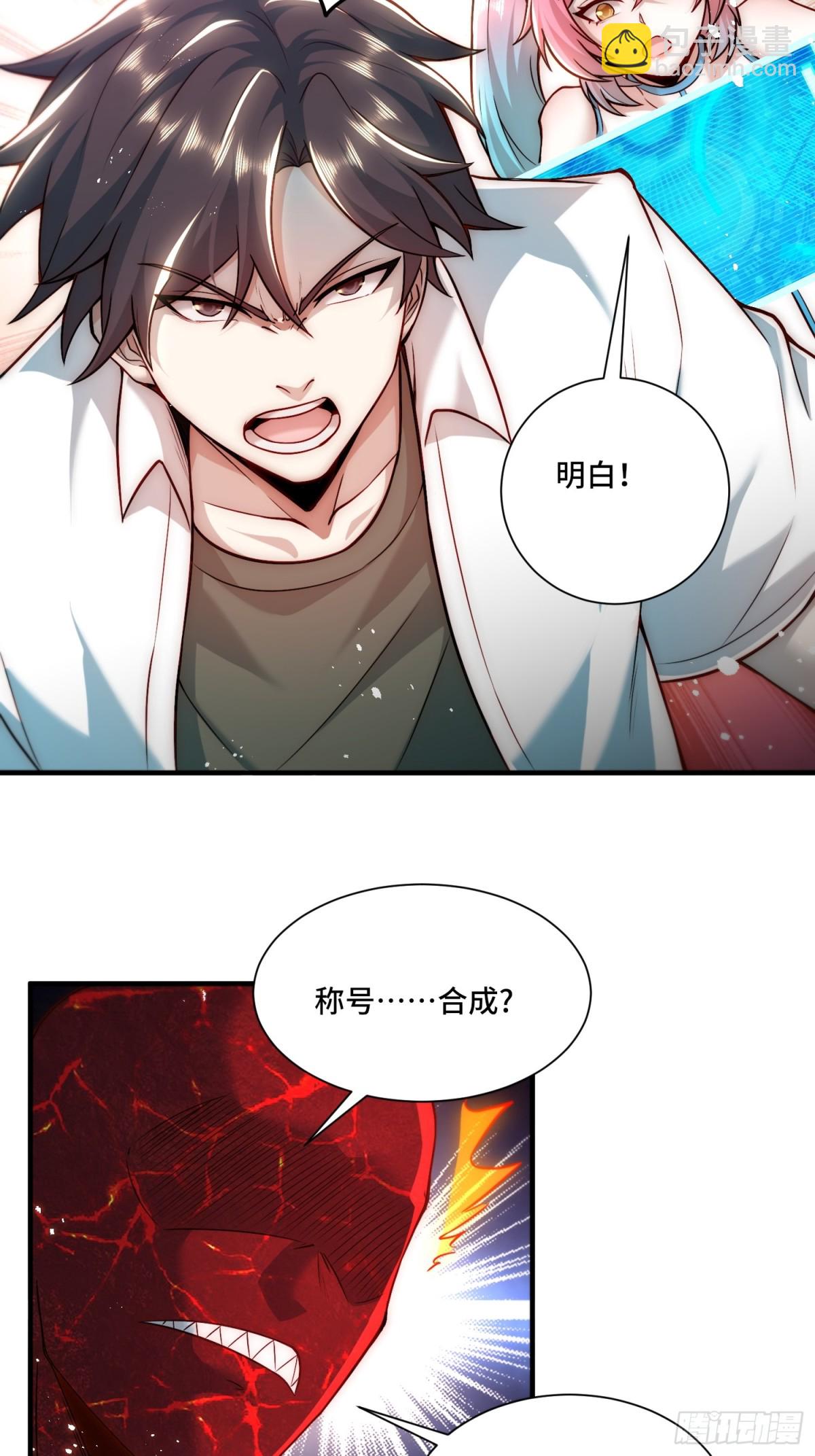 109.破梦-第116话