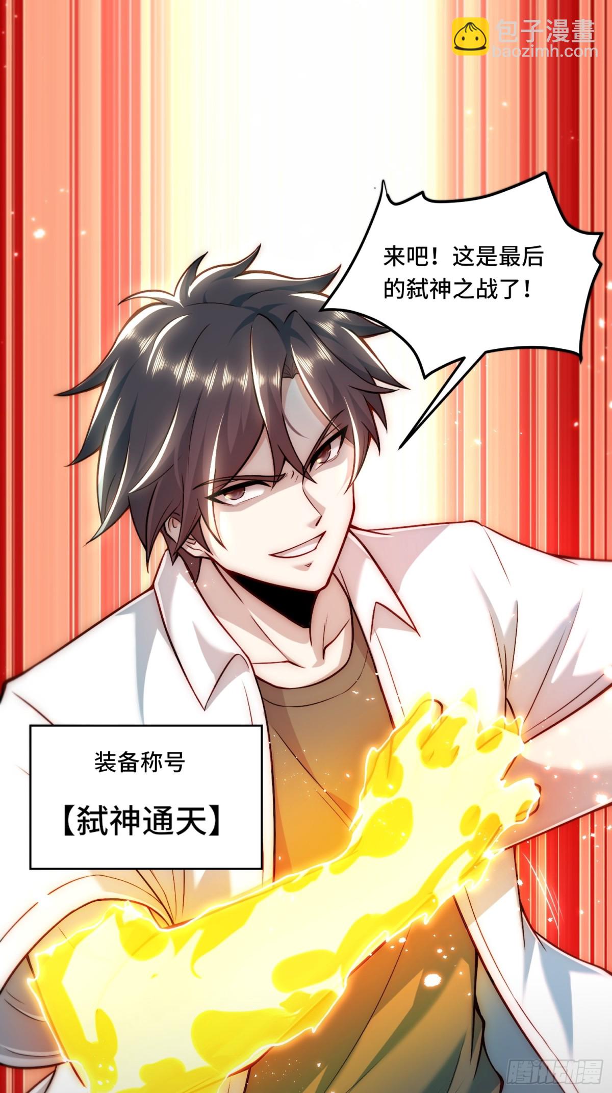 109.破梦-第116话